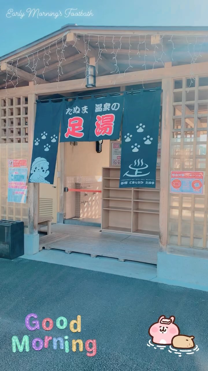 開始前の足湯の風景