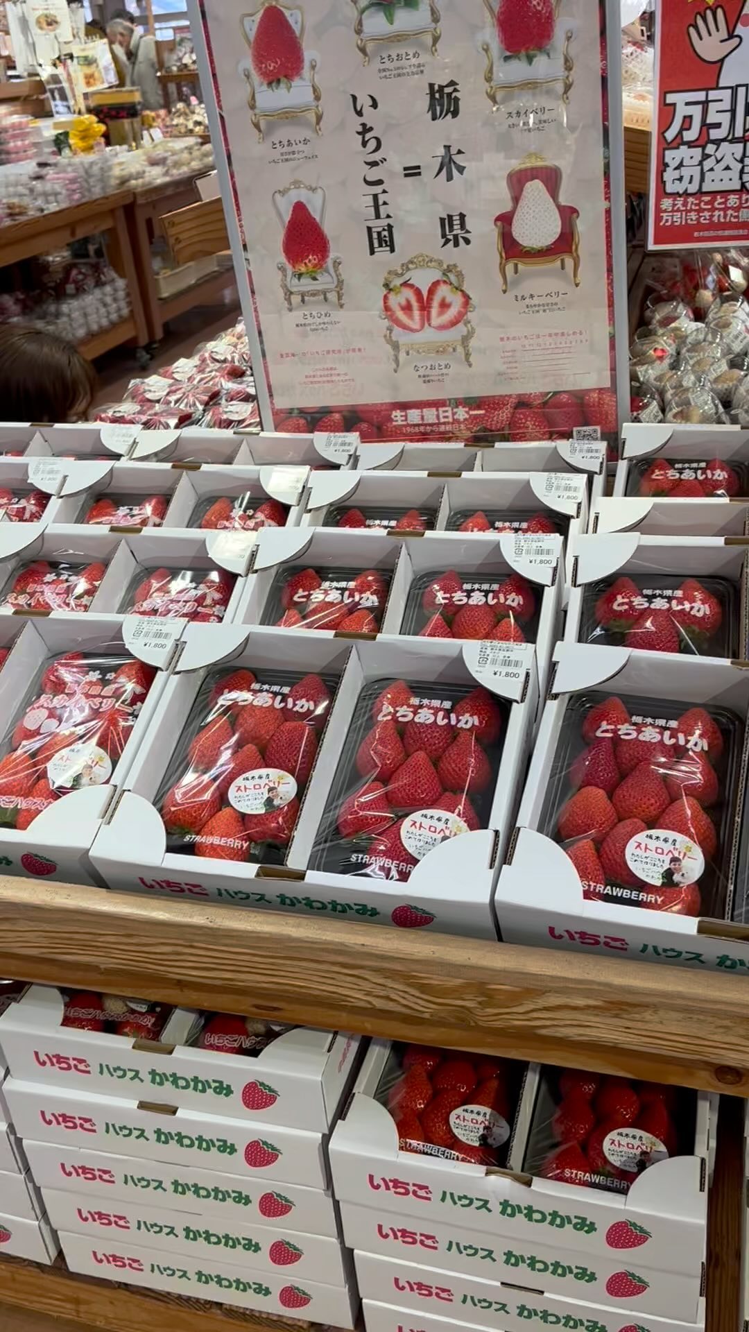 今が旬イチゴ入荷しています。
是非、食べて下さい。