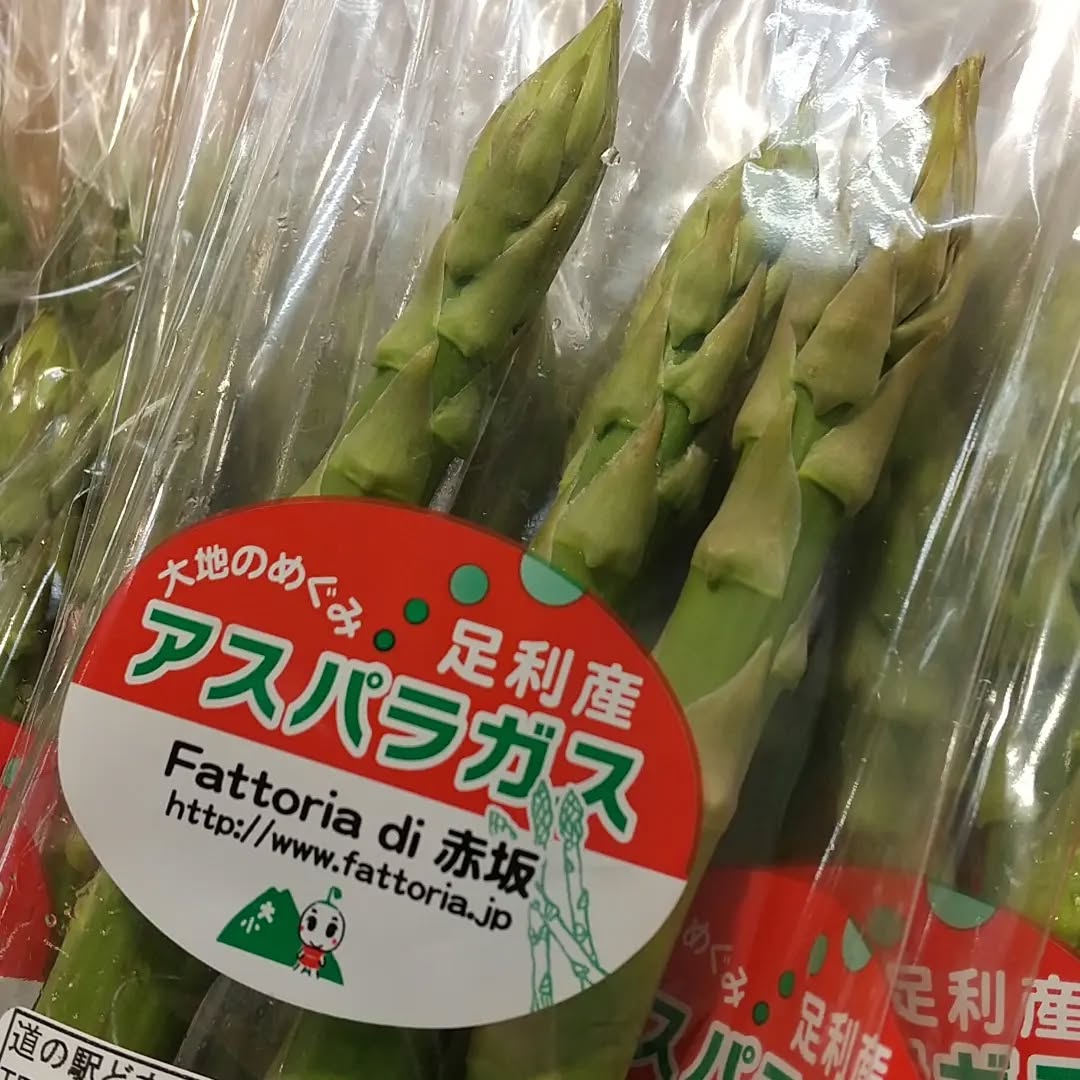 こんにちは
今日は良い天気ですね～🌞
こんな日は、お出かけしたくなりませんか？

さて、本日はアスパラガスのご紹介です
甘味が強くてとても美味しいアスパラガスです
是非、一度、お試し下さい

ご来店、お待ちしてま～す