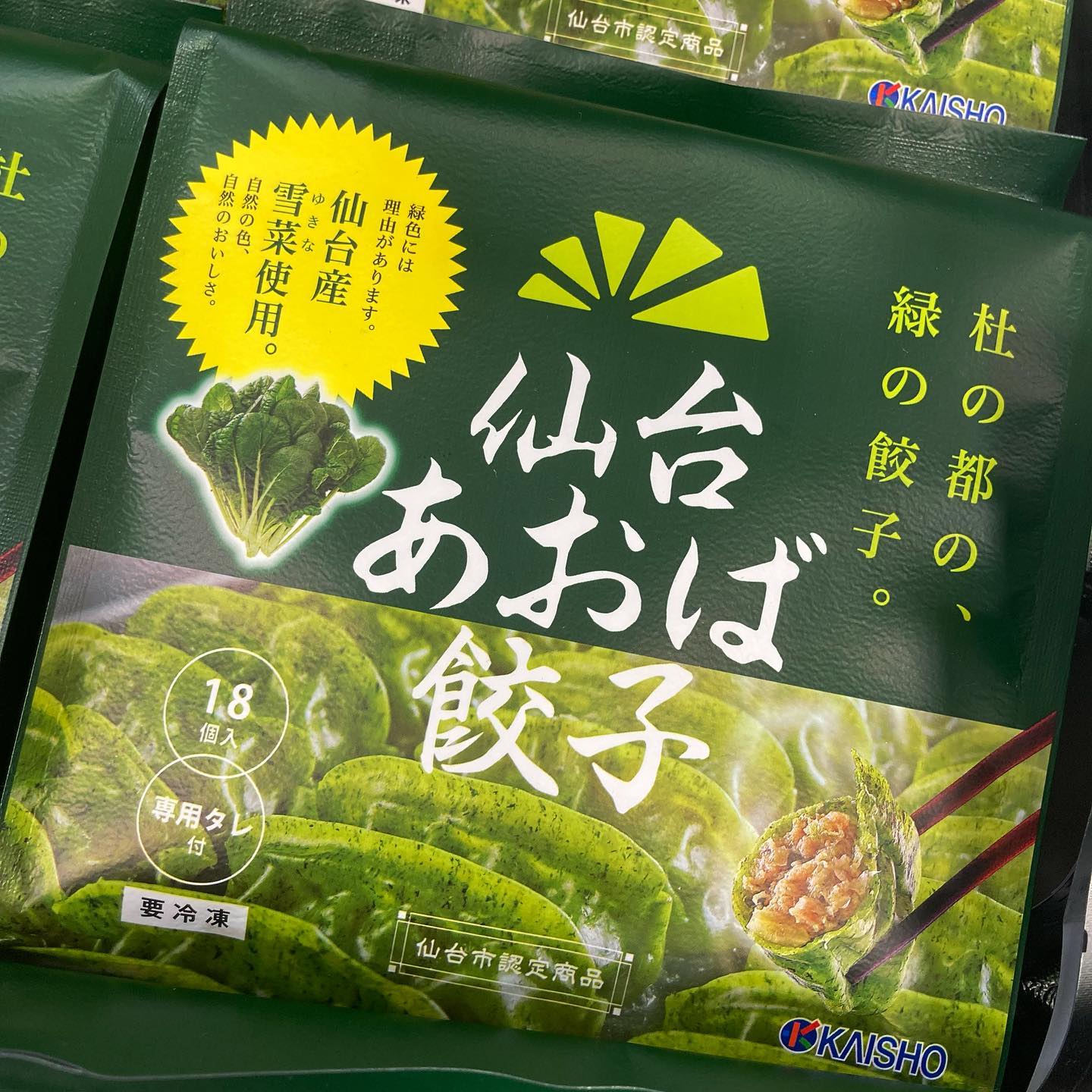 ・

 宮城フェア開催中！/

おすすめ商品のご案内です

『仙台あおば餃子』18個入

仙台産雪菜が皮と具に練り込まれた
緑の餃子です🥟

野菜がたっぷり入っているのでヘルシー️
子どもから大人まで楽しめる優しい味です️

この機会に是非ご賞味ください
本日も皆様の御来店お待ちしております！