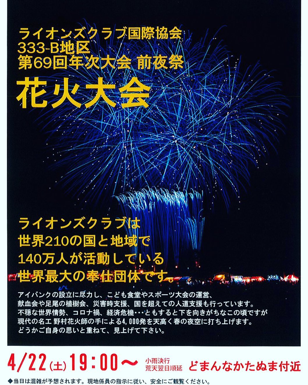 【お知らせ】南側駐車場封鎖
今夜、花火大会が開催されます。急遽、警察からの指導により、15：00から南側駐車場が全面封鎖されます。
道の駅をご利用のお客様には大変ご迷惑をお掛け致します。北側駐車場も花火大会終了時までは満車状態が続き、周辺も渋滞が起こりやすくなっております。