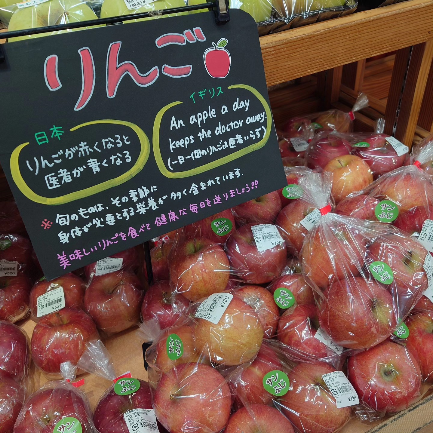 には旬の野菜や果物が揃っております！
この時期はりんごがオススメです！

■サンふじ　甘味・酸味・歯ごたえの三拍子が揃った人気品種。加工しても良いですが、そのまま食べるのが一番オススメな品種

■スリムレッド　細長く小ぶりで、皮が薄いので食べやすい品種になります。 甘さと酸味のバランスが良く、果汁が多いのでジューシーです。

■名月　甘くジューシーで香り良く歯ざわりや舌触りが爽やか

見た目も特色も異なる多種多様なりんごをどうか直接売場でご体験いただきたい
よろしくお願いします