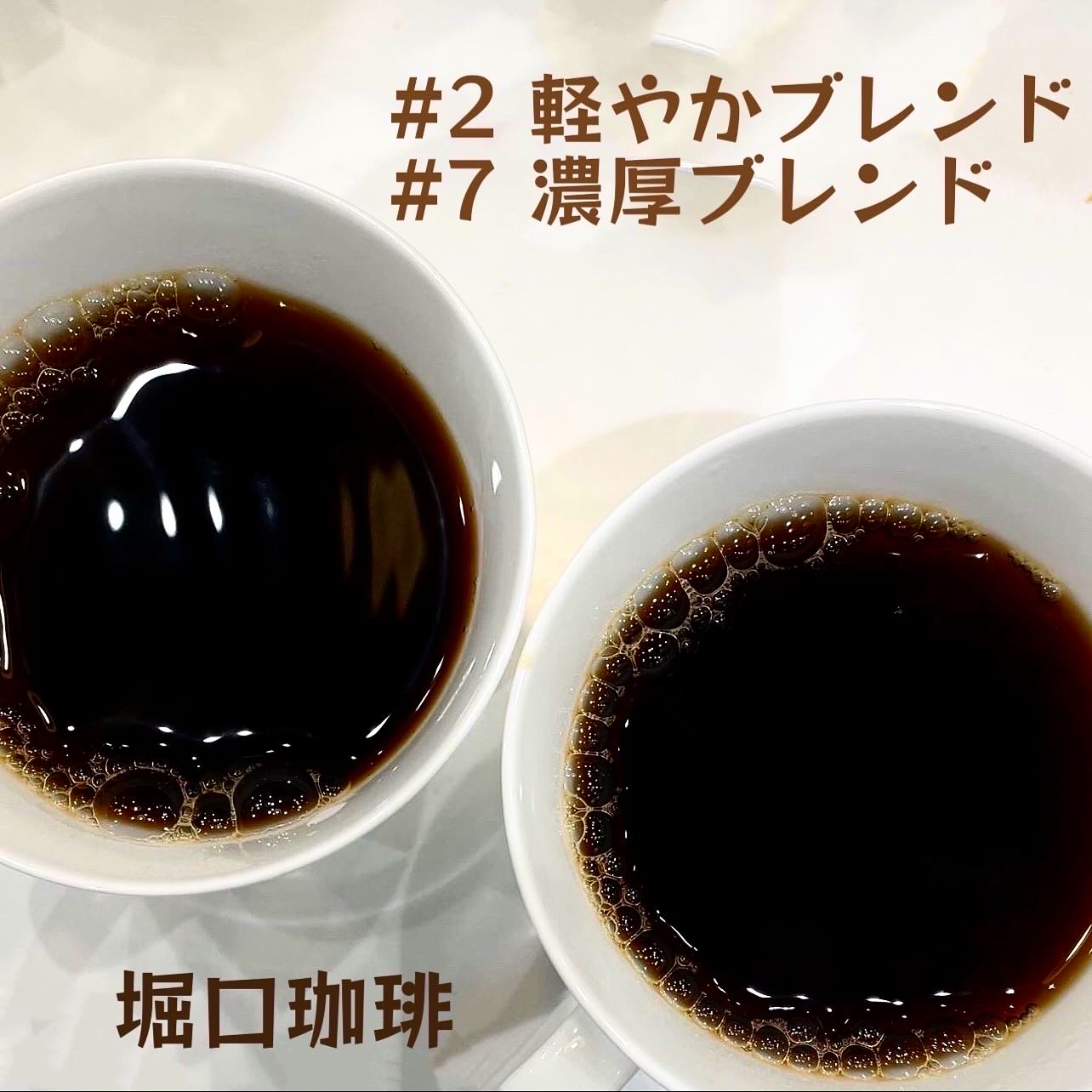 こんにちは です

1年を締めくくる月である12月
クリスマスや大晦日などの
大イベントも詰まっていますね︎

忙しさに追われがちですがそんな時は
リラックス効果のあるコーヒーの香りと共に
ゆったり過ごしませんか？

️堀口珈琲
HOT
軽やかでフルーティ
濃厚な苦味と甘み
ICE
キリっとした苦味

︎トッピング（＋200円）
純正生クリーム
アイスクリーム

テイクアウトも承ります！
是非🫶