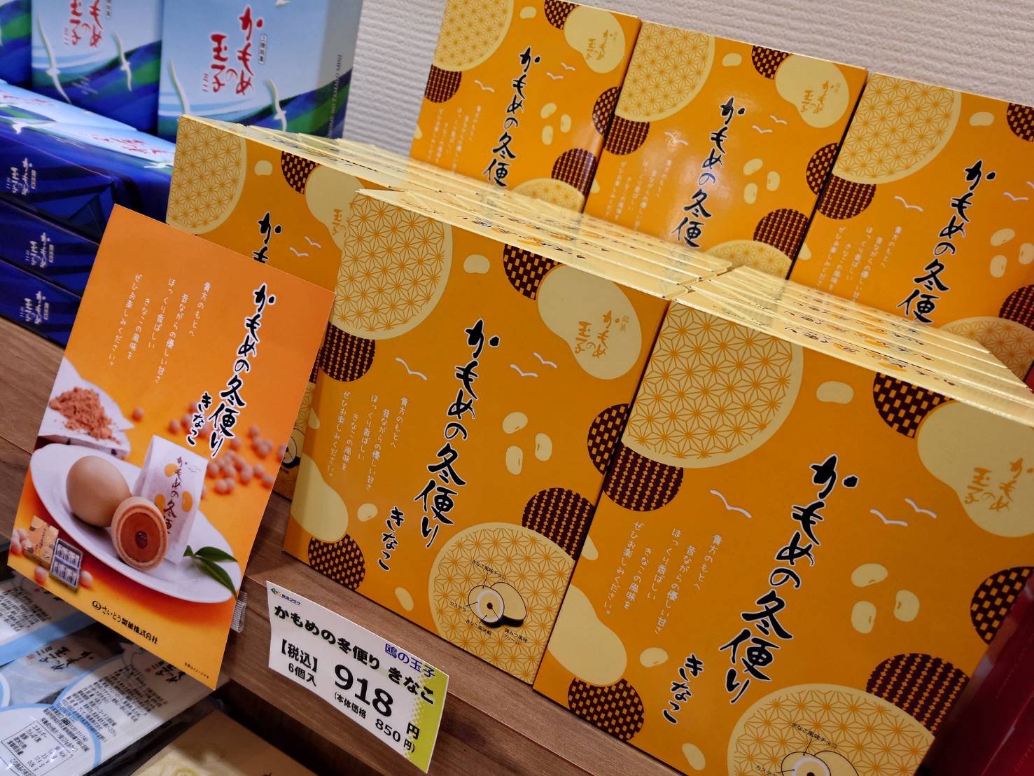 こんにちは😀
です！

現在「岩手フェア」を開催中です！
岩手県の伝統的なお菓子や、地元で愛される絶品グルメをご用意しております。

■かもめの冬便り　きなこ
季節限定商品です！きなこ風味のチョコにつつまれたカステラ、その中にきなこ風味の餡と黒蜜風味のクリームが入っていて、きなこ好きにはたまらない味わいです！

■三陸海宝漬
まさに海の宝石箱！
めかぶ醤油漬に、「だまし煮」という技法で柔らかく煮上げたあわびと、濃厚いくらをトッピングした中村家のベストセラー商品

■南部せんべい
寒くて稲作に向かなかった旧南部藩領で食されてきた小麦粉で出来た煎餅です。
多くのバリュエーションがあり、貴方のベスト煎餅がきっと見つかるはず！

他にも多数の商品をご用意しております！
是非この機会に、岩手県の豊かな味と文化をで体験下さいませ！🥰