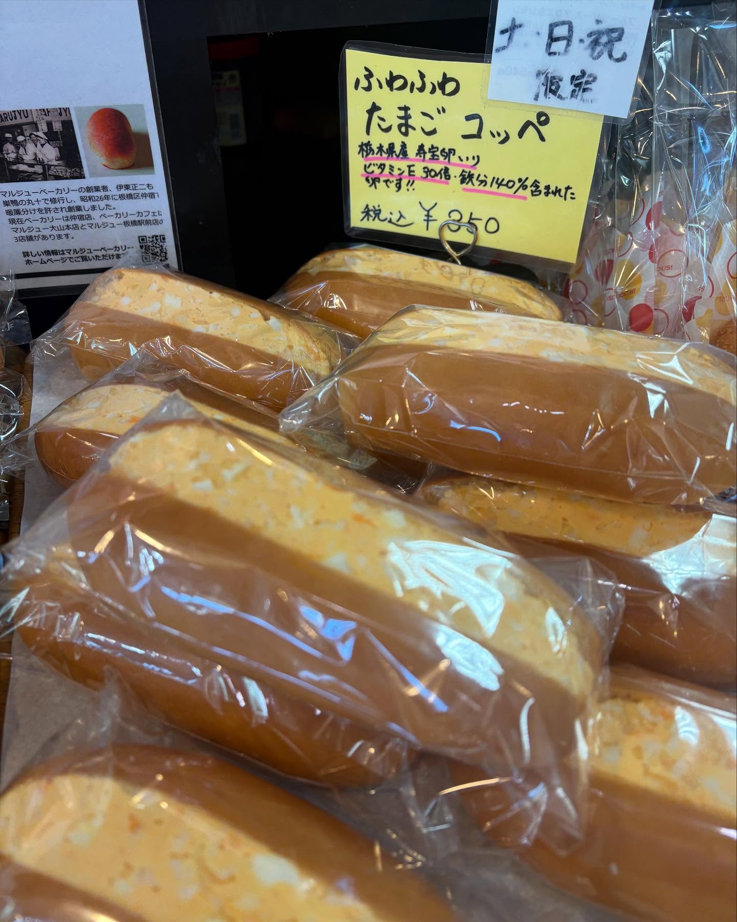 おはようございます️うまい食パンです！

本日のおすすめは、、
・《土日祝日限定》たまごコッペ
・とちあいかジャムコッペ
・あんバターコッペ
・メンチカツコッペのコッペパン4種になります！

他にも人気の小物パン多数ご用意しております！！

本日は風も少なく、ドライブ日和となっております
お近くにお越しの際は是非お立ち寄りください

焼きたてのパンと皆様のご来店を心よりお待ちしております