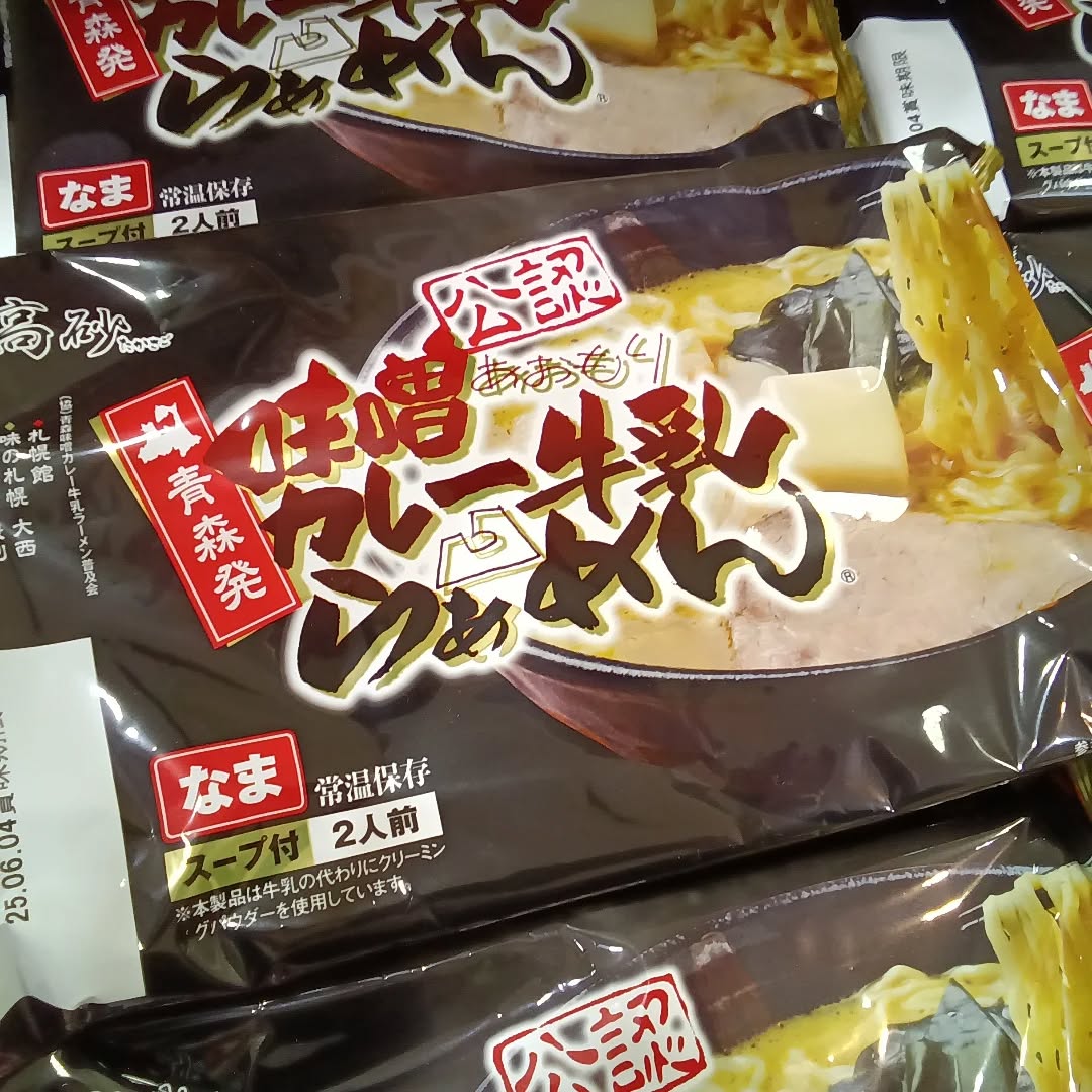 こんにちは
道の駅どまんなかたぬまでは、
3月25日まで を開催中です️️
皆様に大好評いただきまして、売り切れの商品も
でてきています
再入荷する商品も数に限りがございますので、
お求めのお客様にはお早めのご来店・お買い上げを
お勧めいたします!
この機会にぜひ、チェックしてみてください