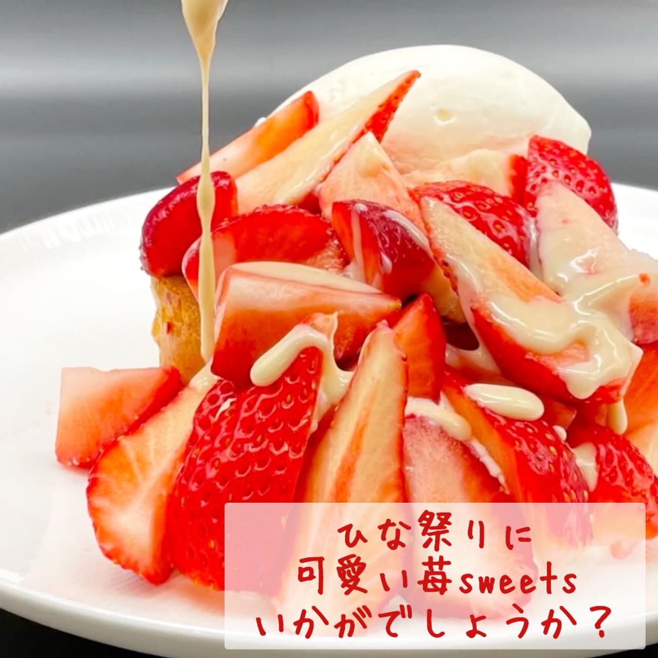 こんにちは です 

3月3日【ひな祭り】
寒の戻りで震える寒さですが
雪ノ下は元気に営業しております‍

焼きたてパンケーキとドリンクで
ほっこりいががでしょう？

お足元にお気を付けて
お越しくださいませ️️

リピーターさんも多い
笠間の栗の生搾りモンブラン
大好評販売しております︎
搾りたてを是非🫶