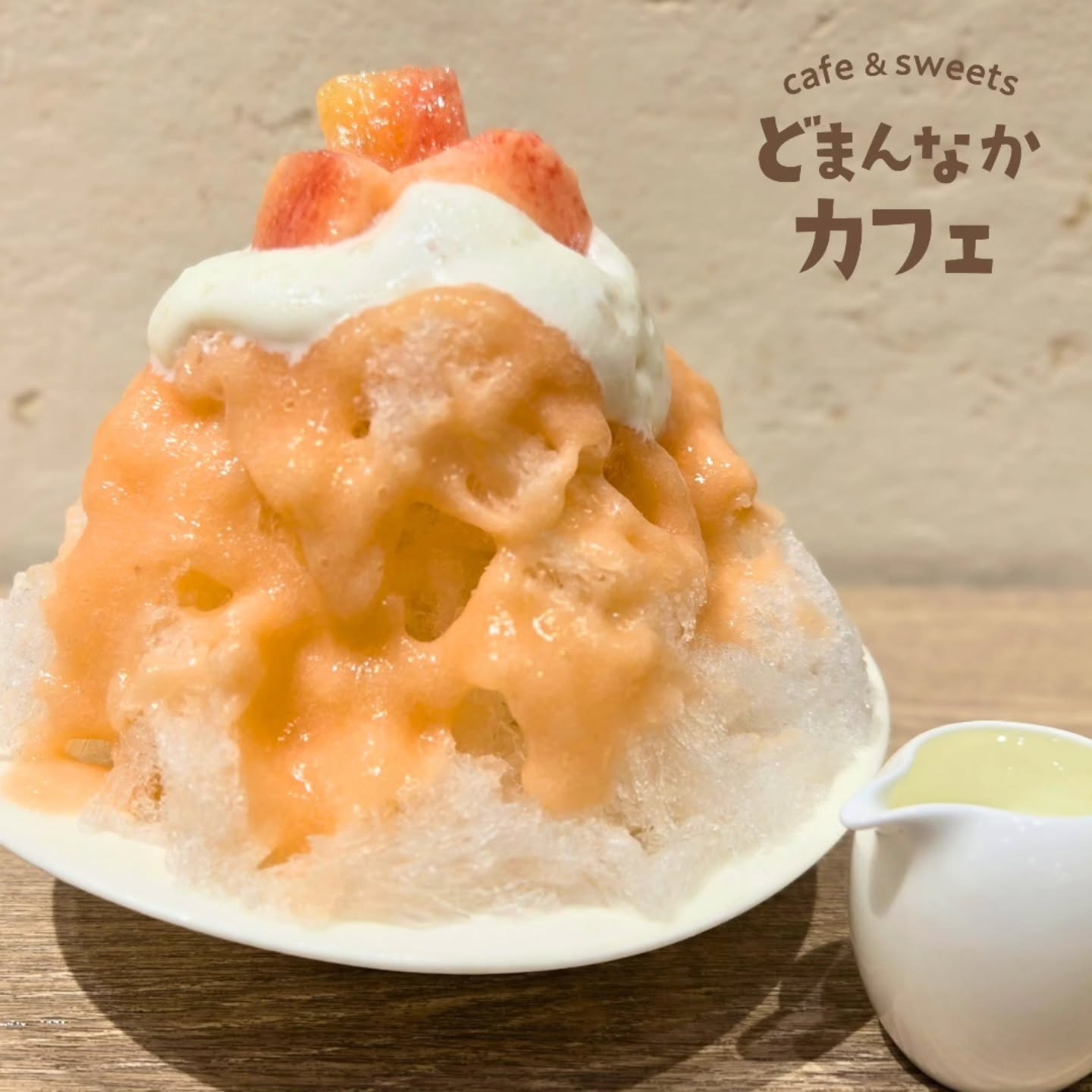 です️ 

桃って品種がいくつもあって
時期によって変わっていきます。

どカフェの『天然氷桃ミルクヨーグルト』のシロップは自家製なので、品種の違いでシロップの色が変わります。そんな変化もお楽しみください