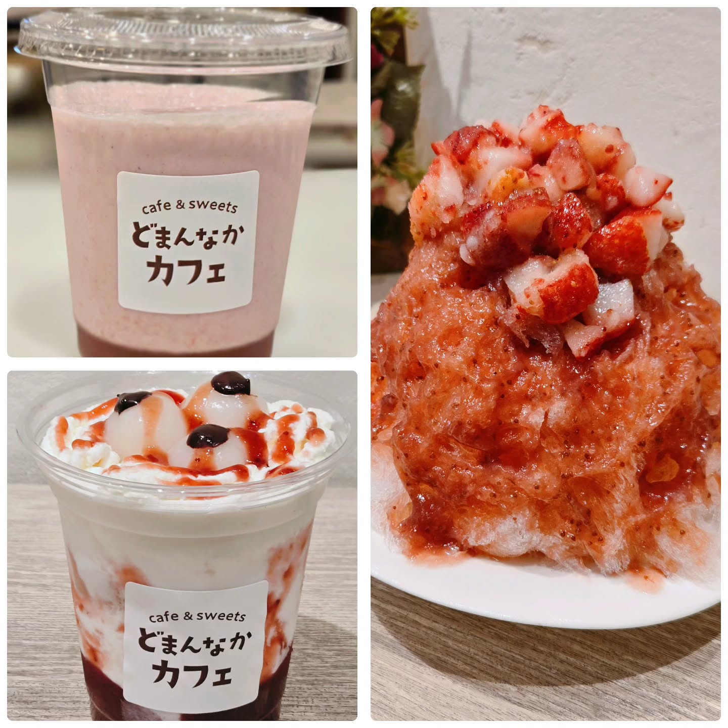 です

冷たい苺のメニューのご紹介です
天然氷いちご畑
いちごスムージー
ギョロっと充血いちごミルク(8月26日までご提供)

ぜひご利用ください