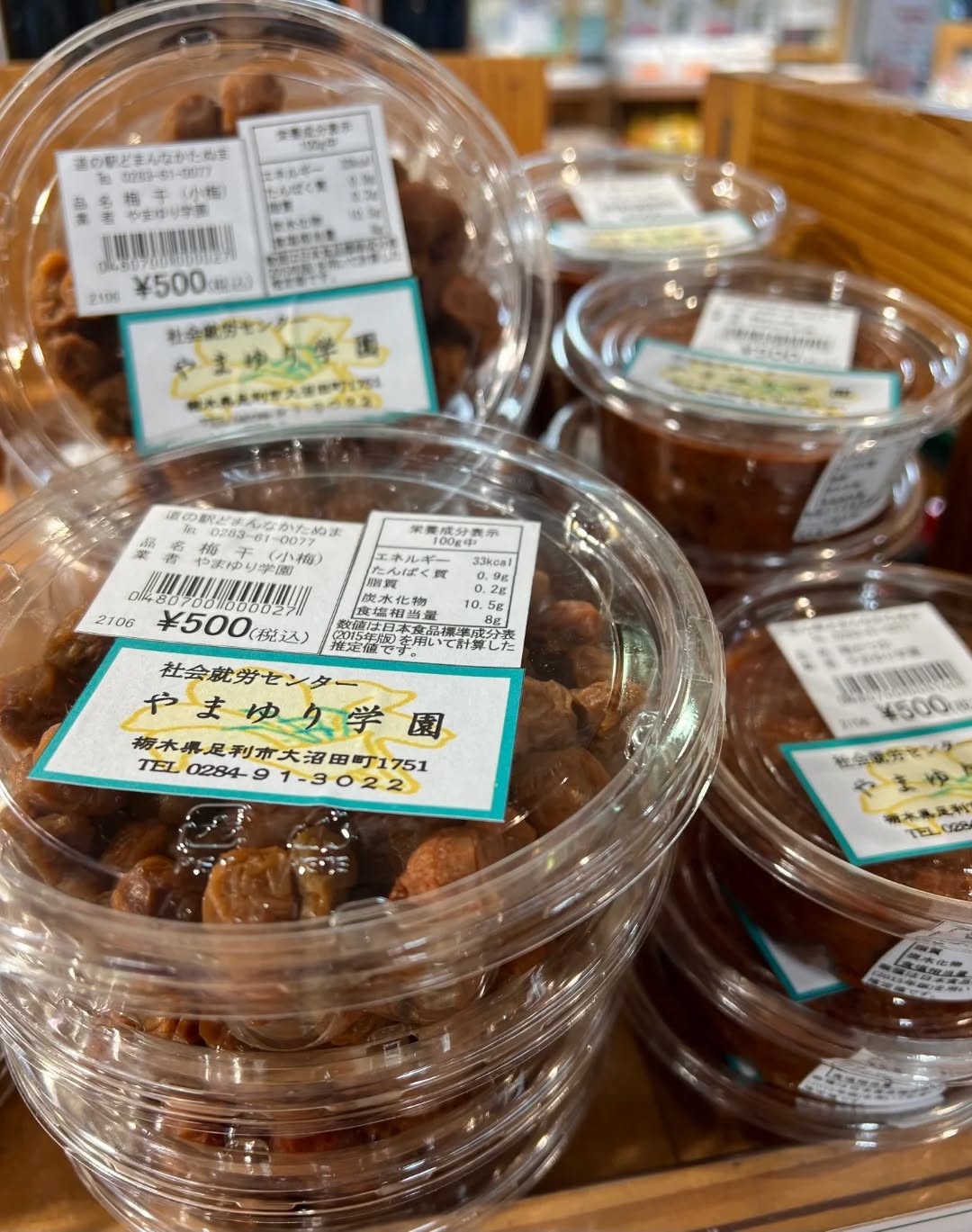 ◯
足利市の さんの
が入荷しました！

毎年大人気の商品です。
入荷後すぐに売り切れてしまう事が多いため、
店頭で見つけたらラッキー

美味しい手作りの梅干しを食べて
暑さで疲れた身体を癒してください️