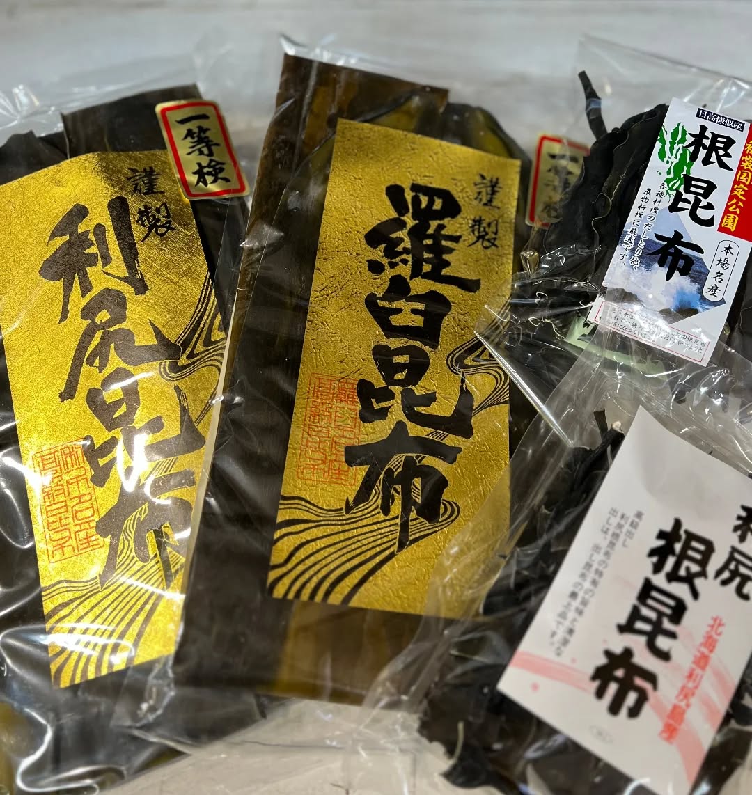 ◯
９月に入ってそろそろ秋を感じたいところですね

そんな時は、お料理で秋を感じてみませんか？
美味しい食材と調味料で
少しこだわったご飯を作ってみては

では
日本三大昆布の【羅臼昆布】と【利尻昆布】を
販売しております。

【羅臼昆布】
昆布の王様♚
北海道羅臼町でしか採れない希少な昆布
濃厚な旨味と豊かな香りが特徴です

【利尻昆布】
北海道利尻島や礼文島、稚内周辺で採れる高級昆布
雑味が少なく爽やかな香りと上品で旨味の強いだしが
取れます

良いお出汁を取って、
身体が喜ぶお食事を楽しみませんか️
