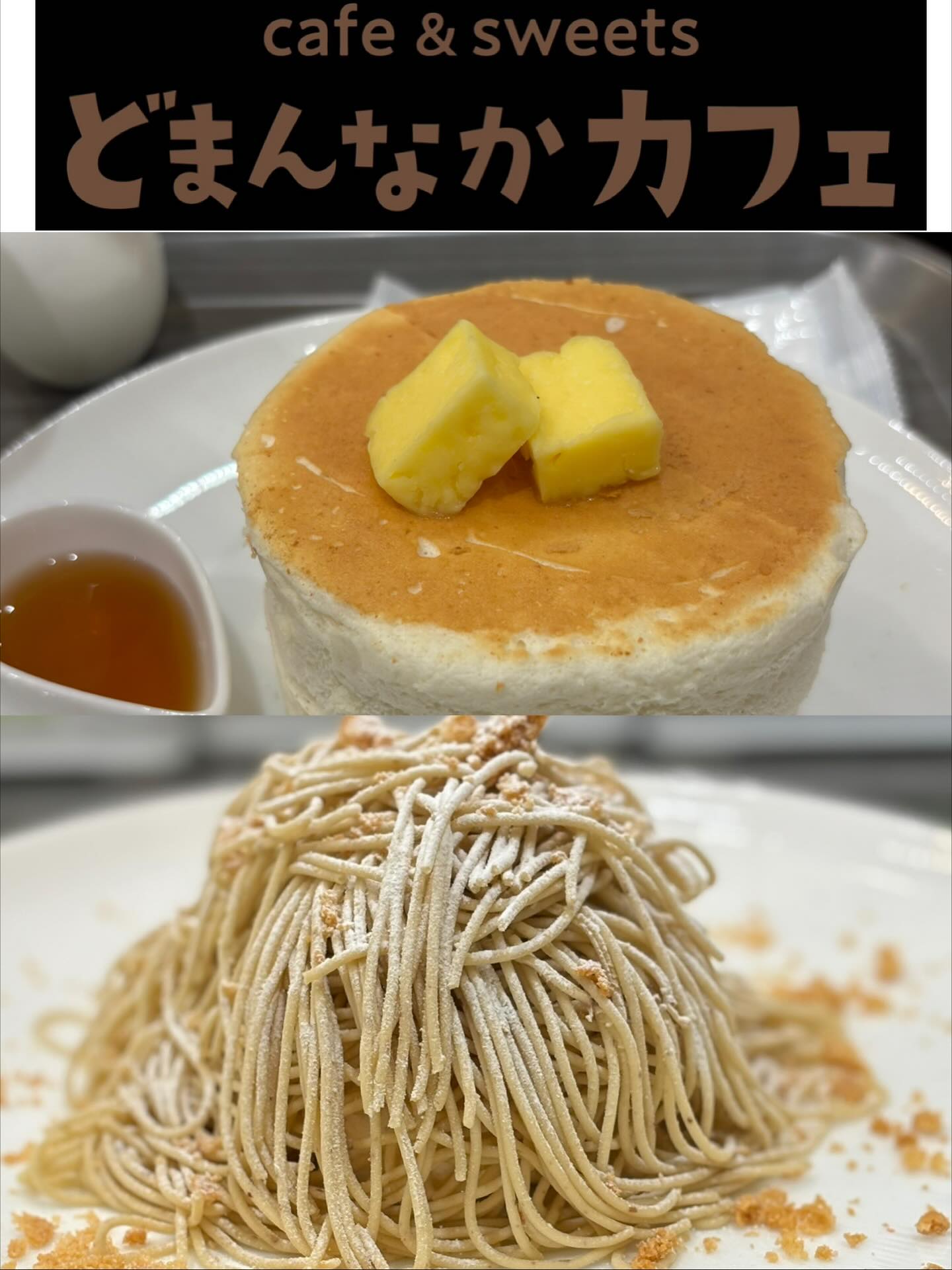 こんにちは
今日は秋分の日ですね朝と夜はだいぶ過ごしやすくなって秋を感じる様になりました。
食欲の秋どまんなかカフェで️甘い物補給してはいかがですか
