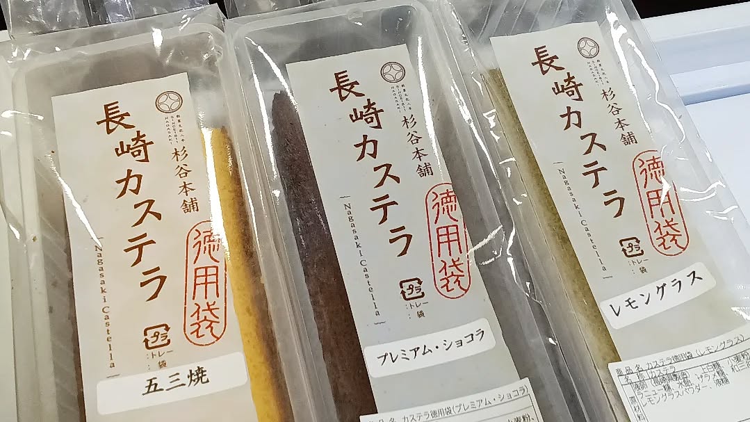 こんにちは☆

大好評いただいております お得なのに美味しい の
ご紹介です

五三焼・プレミアムショコラ・レモングラスの
味は全部で３種類！
しっとりやわらかな食感と優しい甘さが後を引きます🥺🫶
ぜひご賞味あれ！！