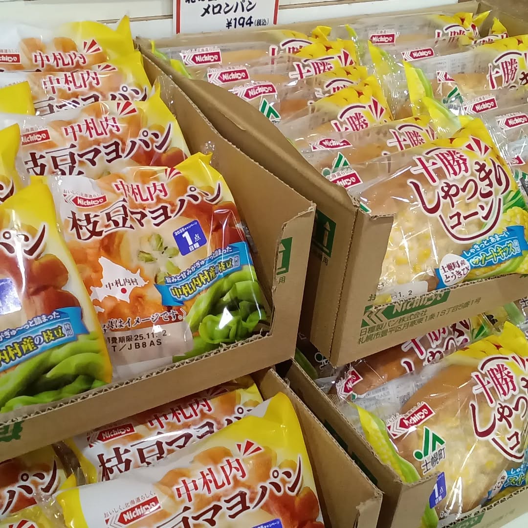 こんにちは
北海道フェア、好調です️
今回の北海道フェアは、パンを沢山、用意しております
北海道から送られてくるので、期限が短いパンも中にはありますが、こちらは入荷先が遠いので、お許し下さい(;_;)
でもでも〜。
栃木県では見れないパンが沢山あります。
メロンパン、とうきびカレーパン、枝豆マヨパン、
チーズ蒸しパン、カステラパン、限定ようかんパンなど。
気になるパンがありますよ〜♬
さぁ、3連休は、どまんなかたぬまに〜️
レッツゴー
#栃木県 #佐野市 #みちのえき
#北海道 #北海道フェア #パン #メロンパン #とうきび #枝豆 #チーズ #三連休 #彩り館