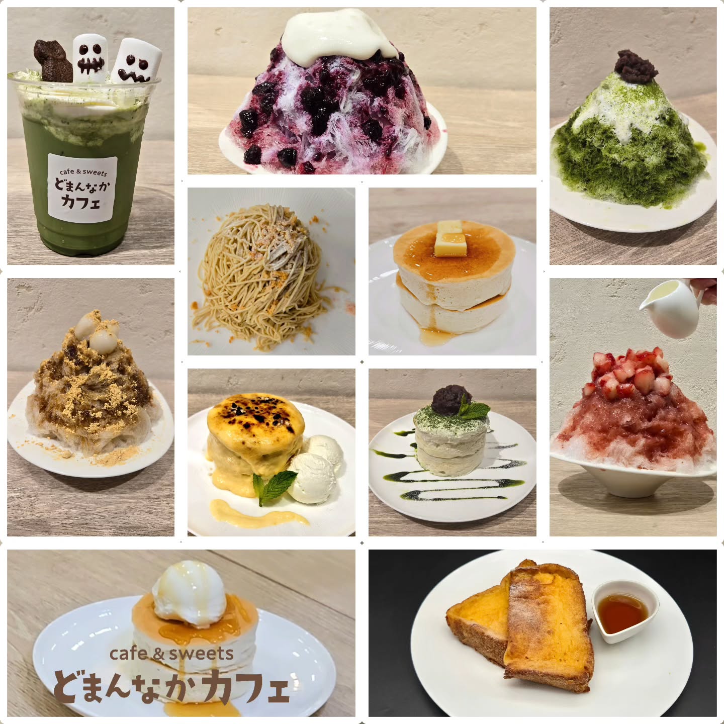 です

10月の主なメニューのご紹介です
モンブラン、パンケーキ、かき氷、フレンチトースト、ハロウィン限定宇治抹茶ラテ、写真にはありませんがランチのサンドイッチもあります。

コーヒー、紅茶とご一緒にいかがですか
