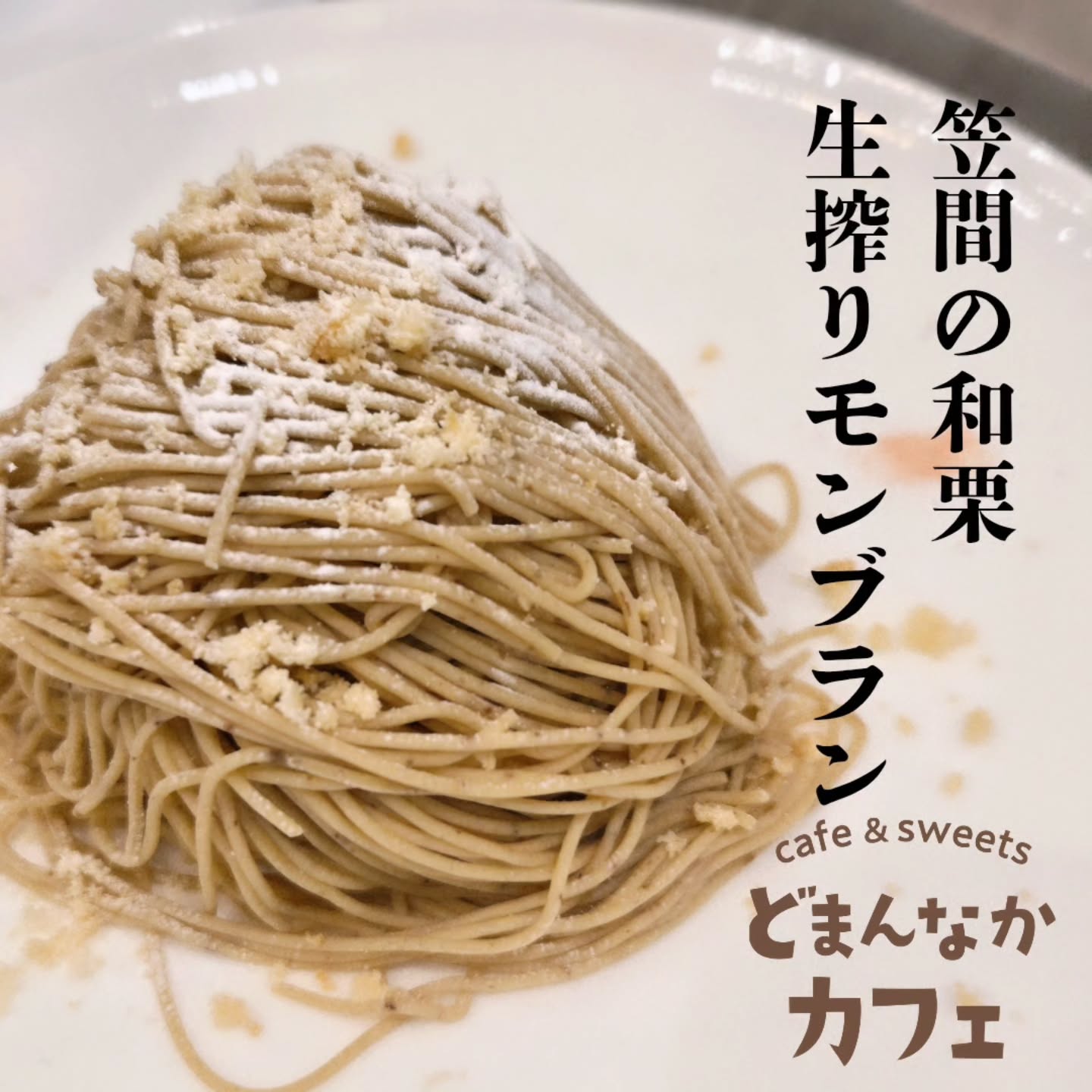 です

あいにくのお天気ですが
今日も元気に営業しております！
ラストオーダーは17:00です。
ぜひお越しください