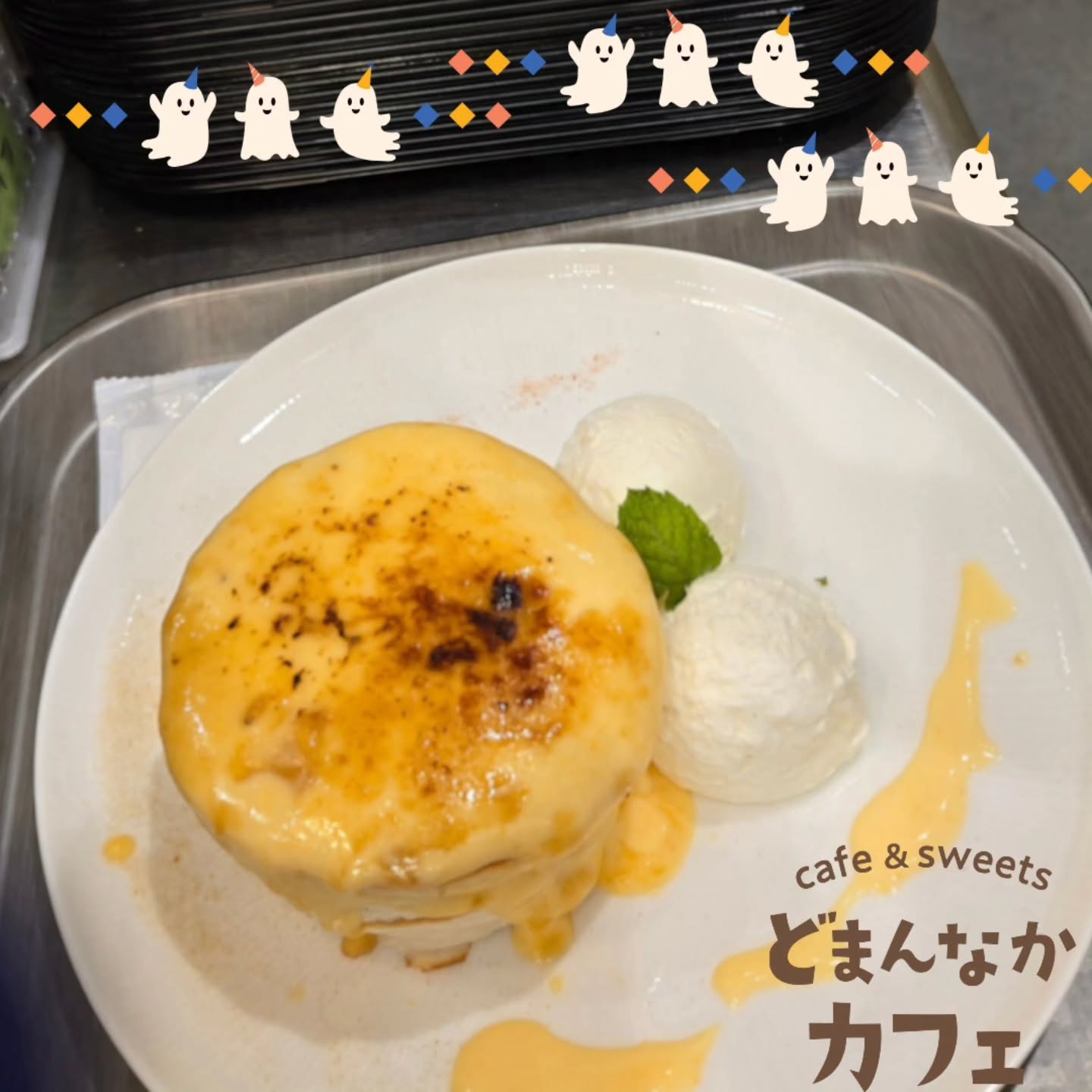 こんにちは！
です

パンケーキの中でも一番人気は『クレームブリュレのパンケーキ』
表面をフォークやナイフでコツコツするのが好きな方も多いはず！
ぜひお試しください。