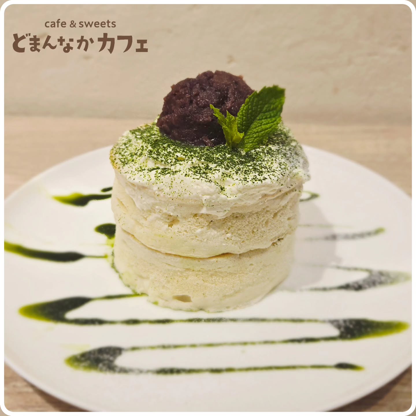 こんにちは！
です

一気に涼しくなってきましたね。
焼きたてのパンケーキはいかがですか？
国産米粉をつかっているのでふわもち食感です。

ぜひご利用ください