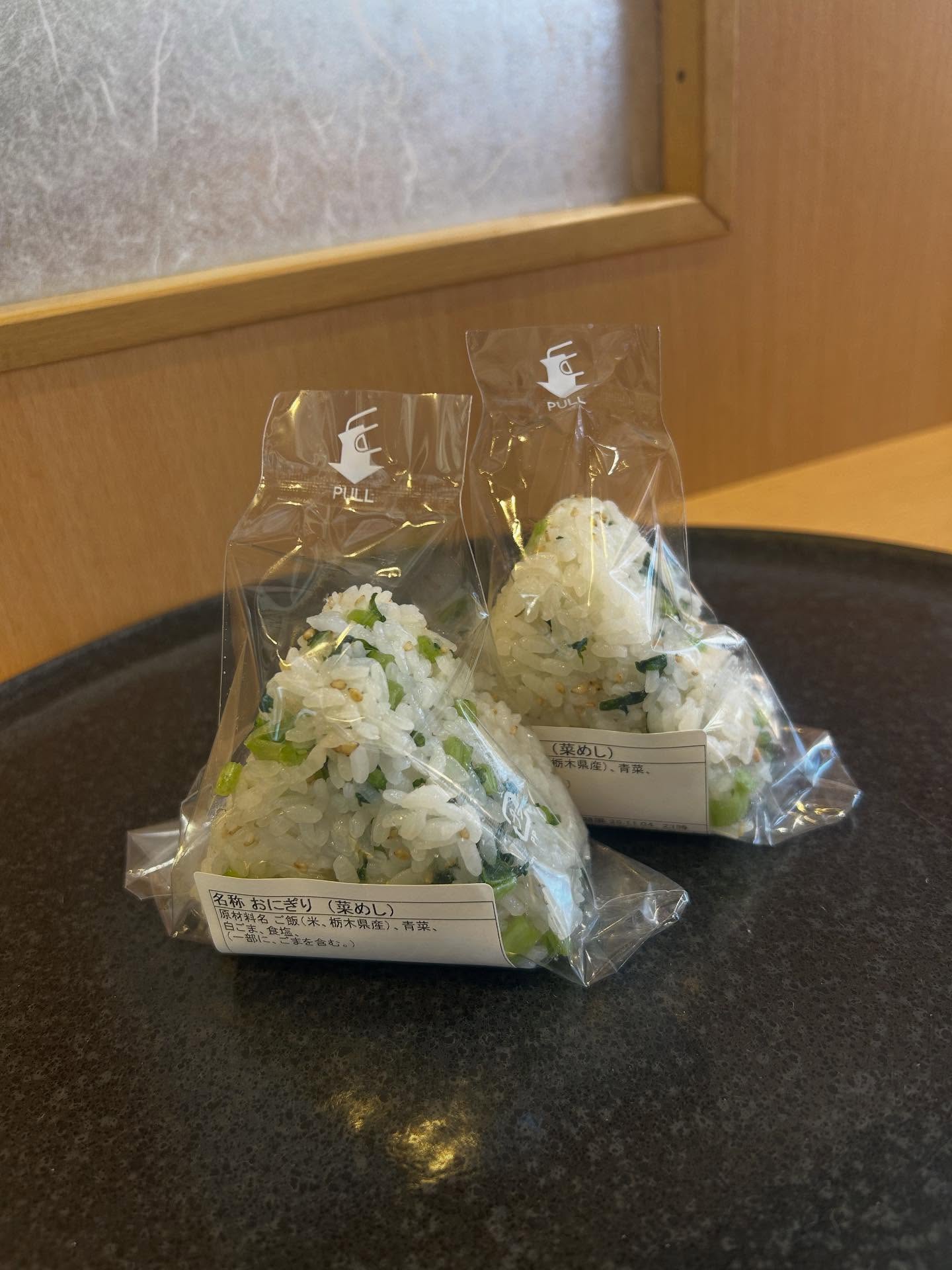 こんばんは😀
はなみずきより
【 】おにぎりのご紹介♪
大根の葉っぱを塩押しを胡麻と和えました。
大根の葉っぱのシャキシャキがたまらない！
冬限定商品です。
是非、食べてみて下さいね♪