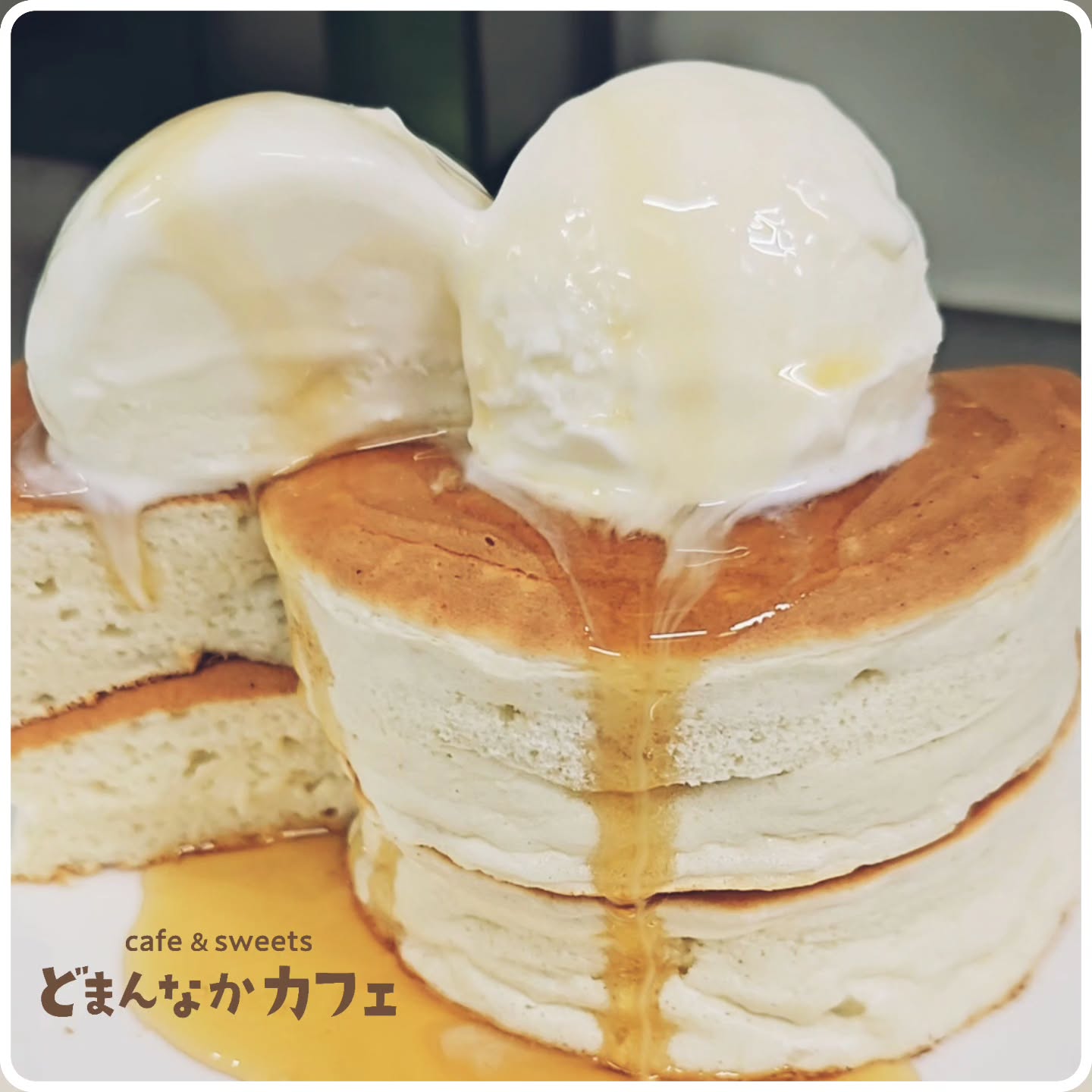 こんにちは！
です️ 

米粉を使ったもちふわ食感のパンケーキ。
写真はミルクジェラートのパンケーキです。
半分にカットしてみました。
お友達やご家族とシェアも大丈夫です。
ぜひご利用ください