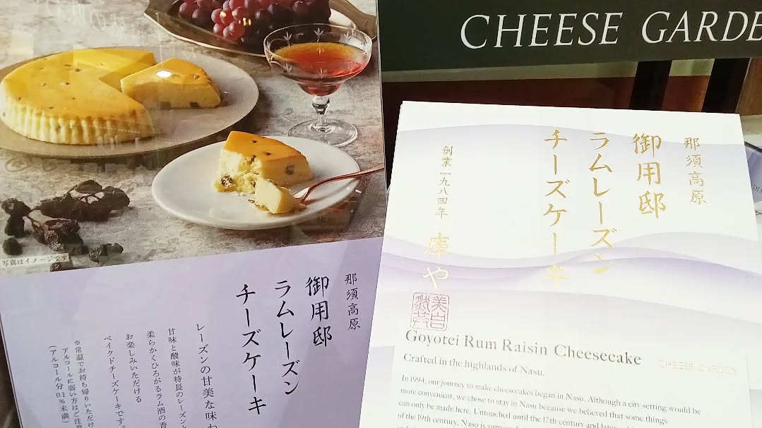 こんにちは!
お土産売場『彩り館』より、
の商品のご紹介です️
① #御用邸チーズケーキ 甘みと酸味が特徴のレーズンと、やわらかく広がる
の香りをお楽しみいただける商品です
② #アルフォート 栃木を代表するいちごの一つ《とちあいか》の
バランスのいい甘みと酸味が魅力
ディズニーとコラボした可愛いパッケージは
お土産にもピッタリです🫶
ご来店の際はぜひ、チェックしてみてください