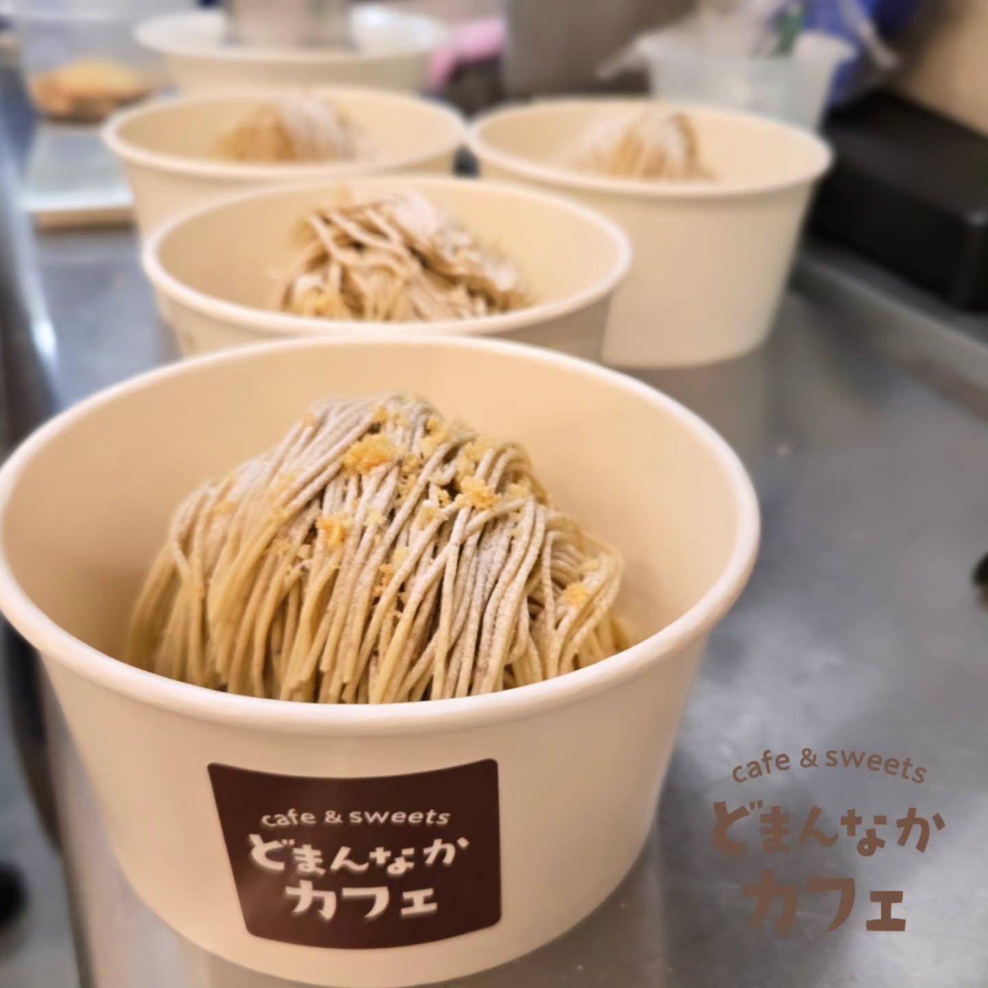 こんにちは！
です

笠間の和栗生搾りモンブラン
ドリンク類
テイクアウトも承っております。

ぜひご利用ください