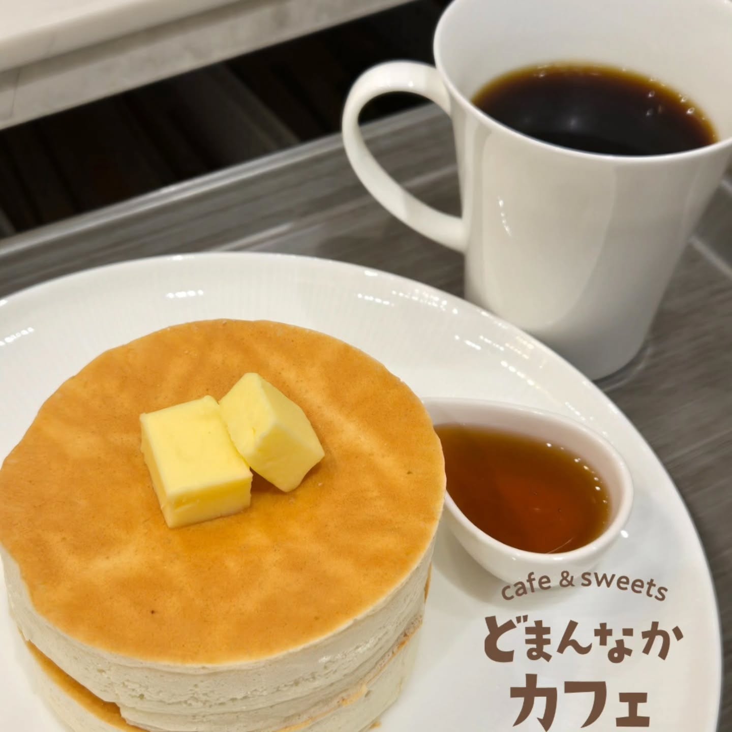 こんにちは！
です️ 

今日も元気に営業してます！
コーヒー、紅茶、パンケーキ、モンブランと取り揃えております！
オープン9:30、ラストオーダー17:00です。
ぜひご利用ください