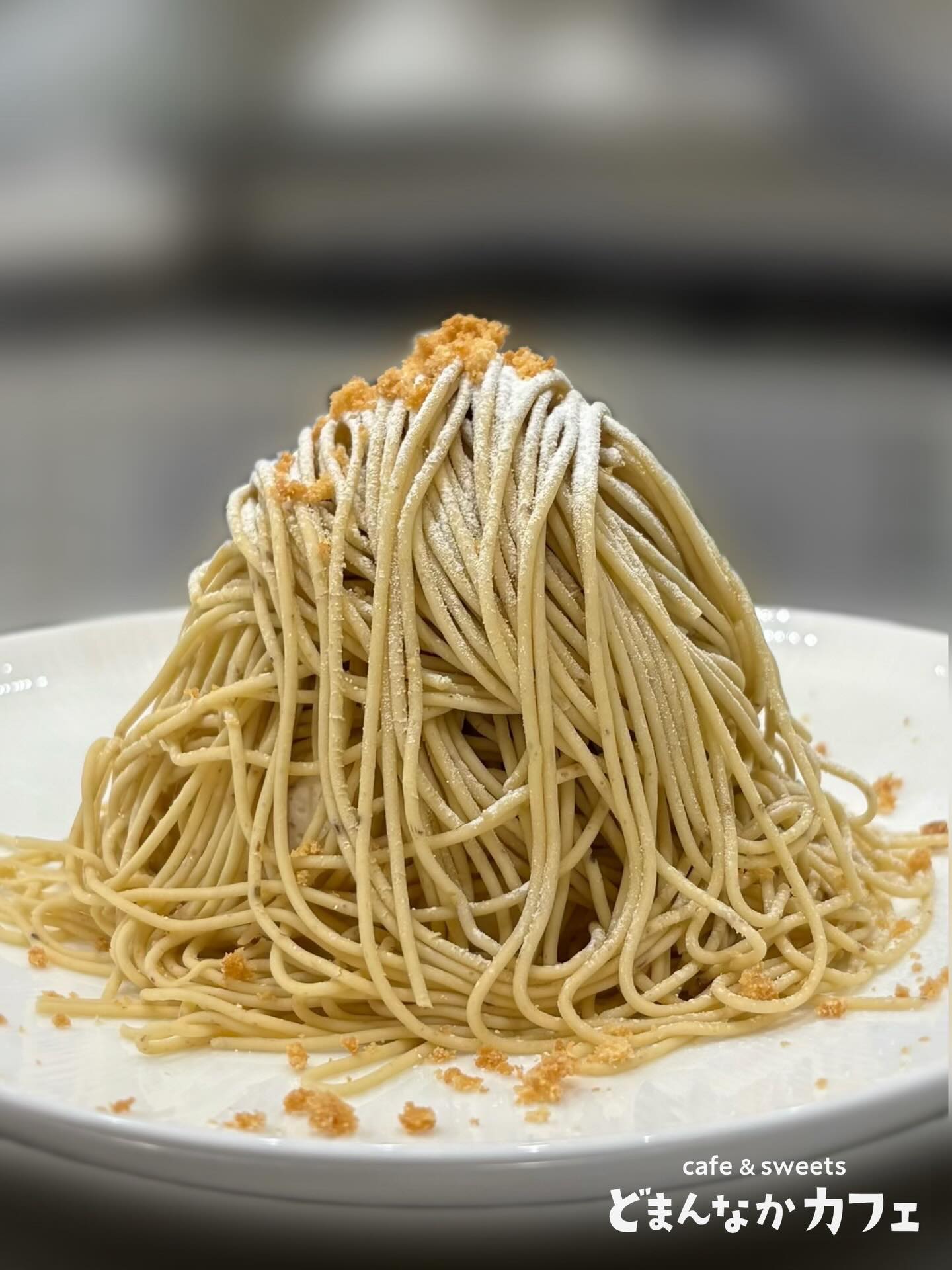 こんにちは 
です️ 

年末年始リフレッシュできましたか？
本日から仕事初めの方は体調に気を付けて
無理なく頑張ってくださいね

おすすめは当店ロングセラーの
【笠間の和栗の生搾りモンブラン】

和栗の濃厚な甘みと香りを感じながら
ハラリとほどける食感をお楽しみください

コーヒーや紅茶類とのセットがおすすめです！

是非🫶