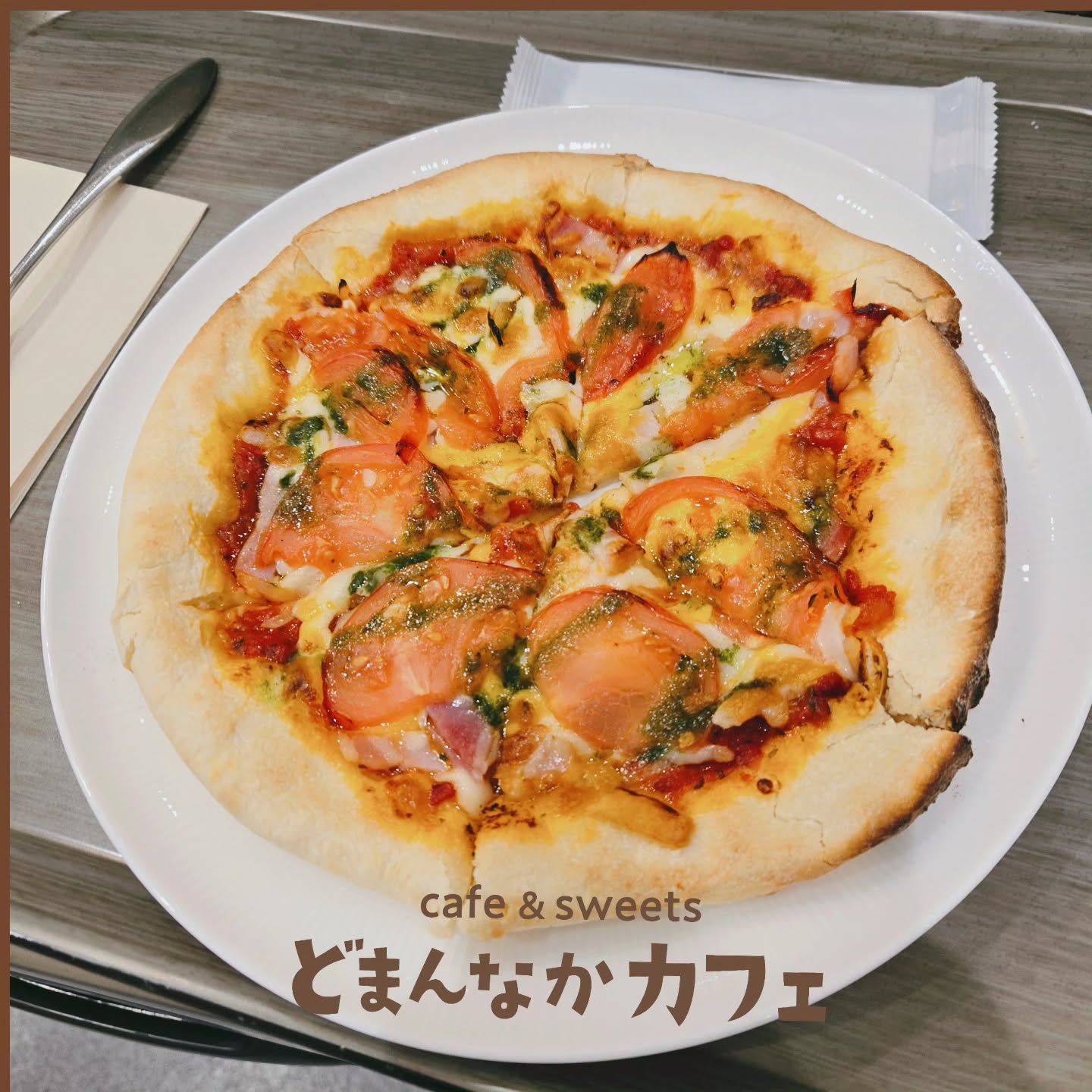 です
ピザ始めました！！！
手捏ね生地の焼きたてピザです
(写真はミックスピザ)
ドリンクとのお得なセットもできます。

ぜひご利用ください。