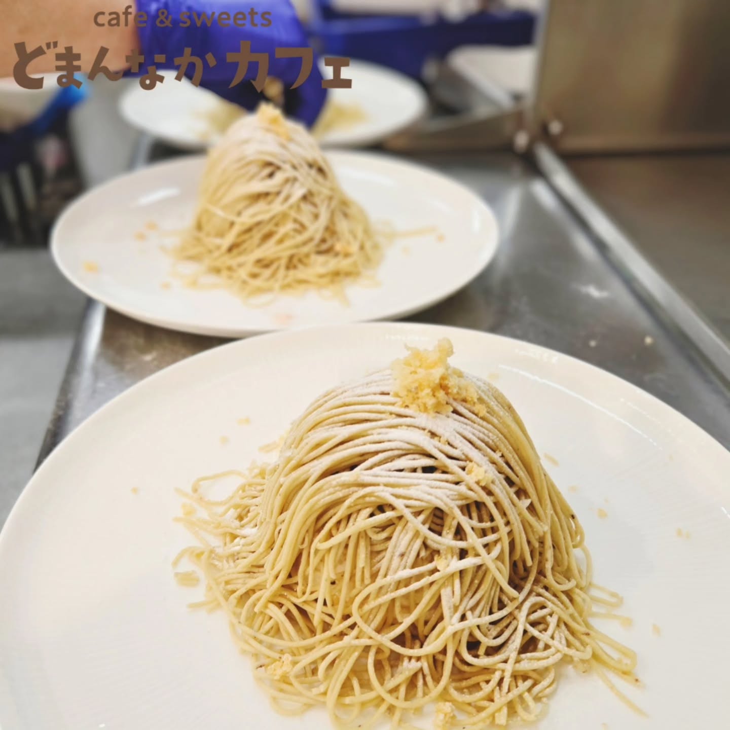 こんにちは！


『笠間の和栗生搾りモンブラン』
ご注文をいただいてからひとつひとつ
スタッフが搾ります。
しっかりと栗を味わっていただけるモンブランです。
ぜひご利用ください。