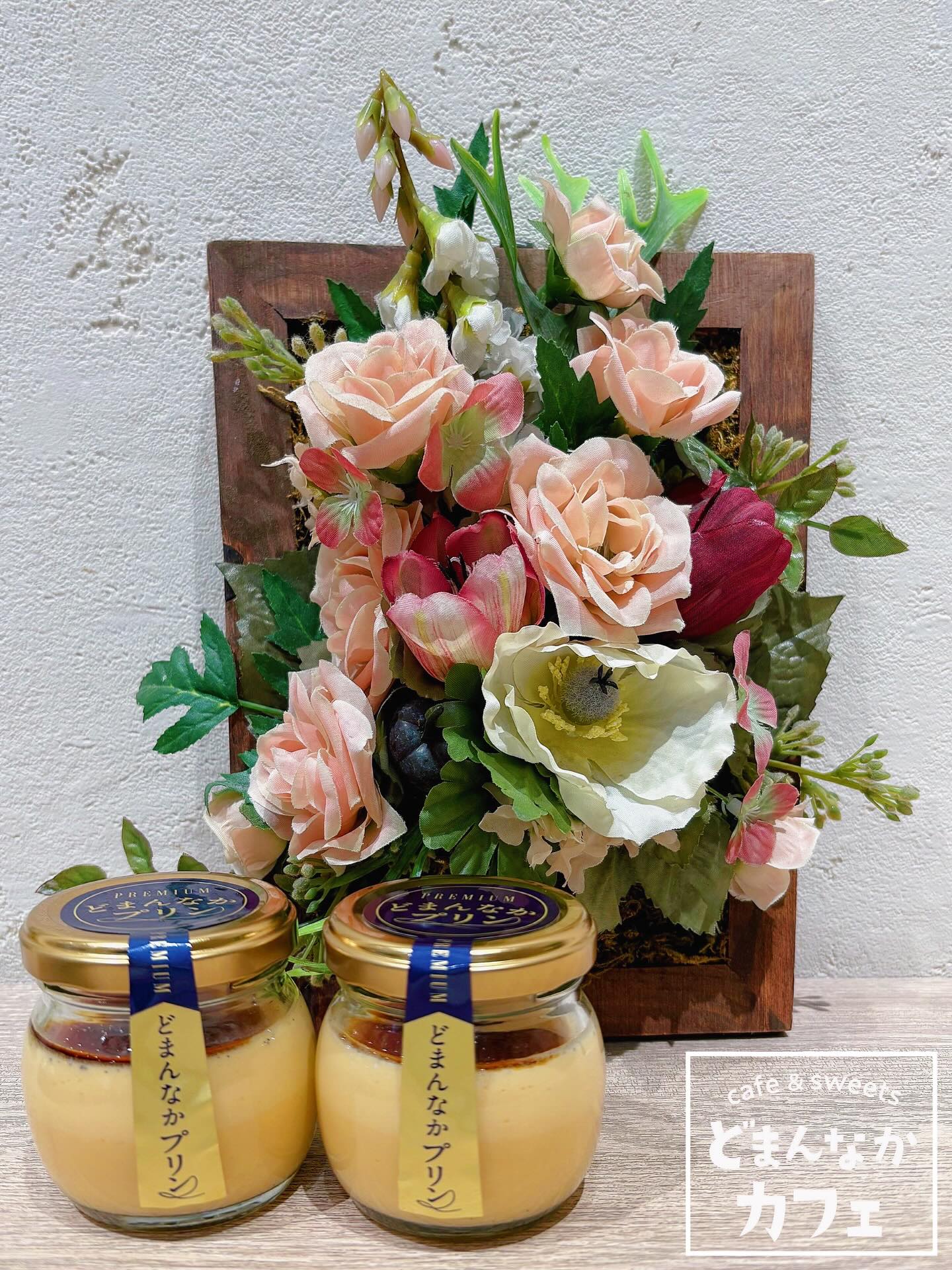 こんにちは︎ 
です️ 
いつもご利用いただきありがとうございます︎

プレミアムどまんなかプリン
大好評頂いております︎

ご自分へのちょっとしたご褒美や
手土産にもおすすめです

たっぷりのバニラビーンズの甘い香りと
芳醇なラム酒の香りを楽しめます

是非🫶