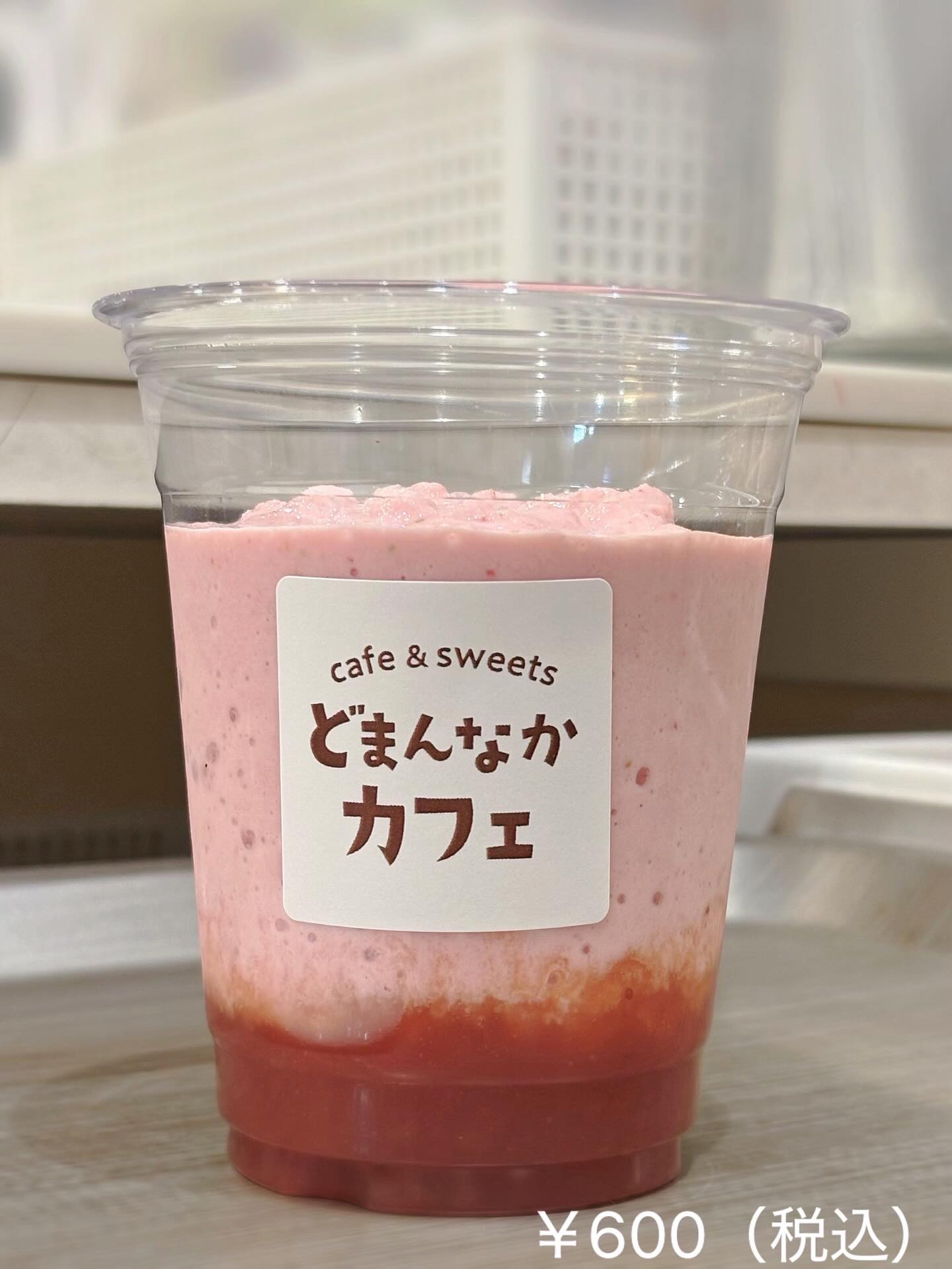 こんにちは︎
です️ 
いつもご利用いただきありがとうございます︎

広告掲載商品の【いちごスムージー】
いかがでしょうか？

新鮮な状態で冷凍した苺を使用しています
氷不使用で味が薄まらず飲みごたえバッチリ

太めのストローで飲むことで
いちごの食感を楽しめます🥤

素材はもちろん「栃木県産」にこだわってます

是非🫶