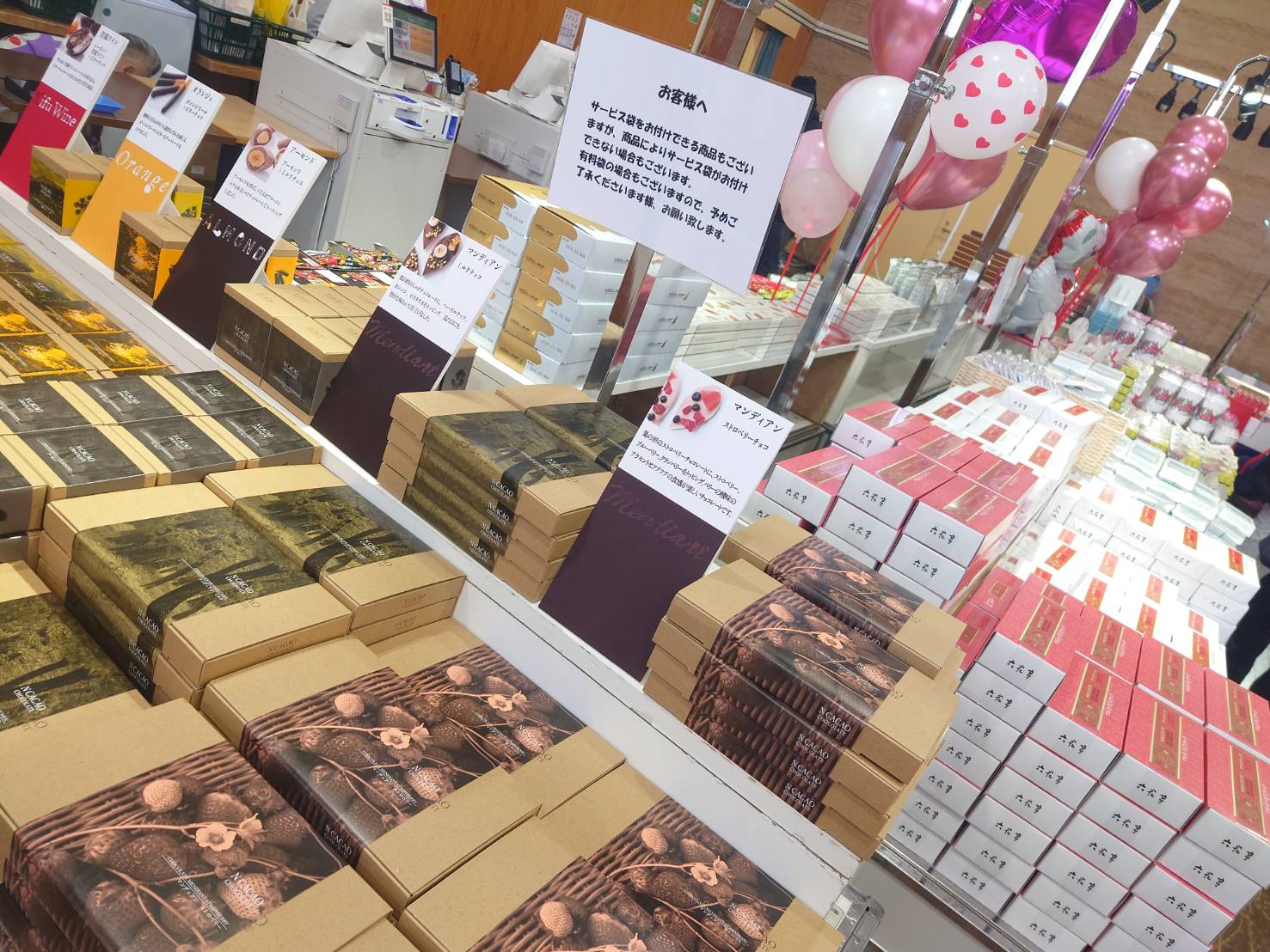 こんにちは、インフォメーションです

本日1月15日より道の駅どまんなかたぬま大ホールにてチョコレートフェアが無事開催となりました！

人気の をはじめ、今年からの新商品等を取り揃えて御座います！

開催期間限定１月１５日〜２月１６日まで。