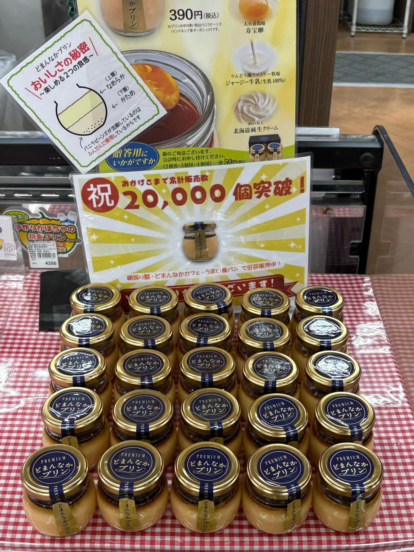 こんにちは︎
です️ 

お正月休みに続き嬉しい三連休が
やってきました♪

道の駅どまんなかたぬまへお越しの際は
【プレミアムどまんなかプリン】をご賞味
くださいませ！

販売場所
朝採り館（レジ前冷蔵庫）
うまい食パン
どまんなかカフェ

ぜひ🫶