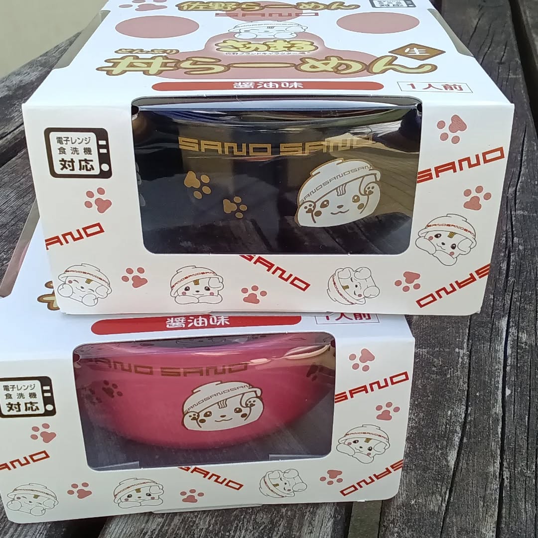 こんにちは
今日は春の気温ですね!
連休最終日、楽しんで下さい。
そして、お仕事している皆様。
一緒に頑張りましょう
さてさて本日は「さのまる丼ラーメン」をご紹介します
今までも販売はしていましたが、丼ぶりは、白しかありませんでした。
今回は、黒とピンクの丼ぶりが入荷しました️
中には丼ぶりの他に、ラーメンが1袋入っています。
とっても可愛い、さのまる丼、3色集めてみてはいかがですか?
ラーメン・うどん・ご飯。
何でも使える「さのまる丼」自分用に。プレゼントに。
喜ばれる事、間違いなし️
こちらは、お土産売場「彩り館」で販売中️
是非、ど〜ぞ️
#道の駅 どまんなかたぬま