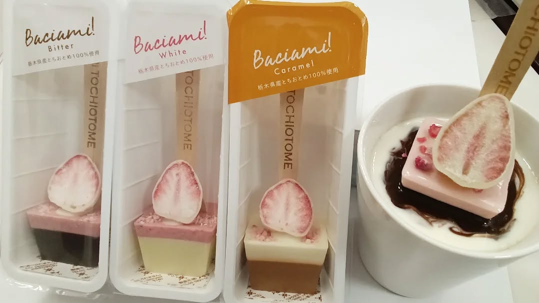 こんにちは♪
お土産売場彩り館から、冬のご褒美
バーチャミ〜フリーズドライ苺のチョコスプーン〜
のご紹介です

栃木県産とちおとめを100%使用した
チョコがけのフリーズドライのいちごは、
酸味と甘さのバランスが最高です🥺
下のチョコは温めたミルクに溶かして、
冬ならではの美味しさをお楽しみください

#道の駅どまんなかたぬま　 #とちおとめ　 #バーチャミ　