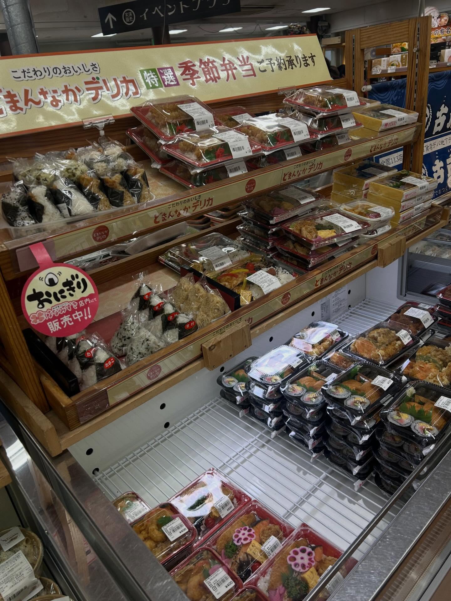 こんにちは
どまんなかたぬま　はなみずきです。
今日から3連休！
皆様、いかがお過ごしでしょうか？
はなみずきのお弁当やおにぎり
本日、いっぱいご用意しております。
是非、どうぞ♪