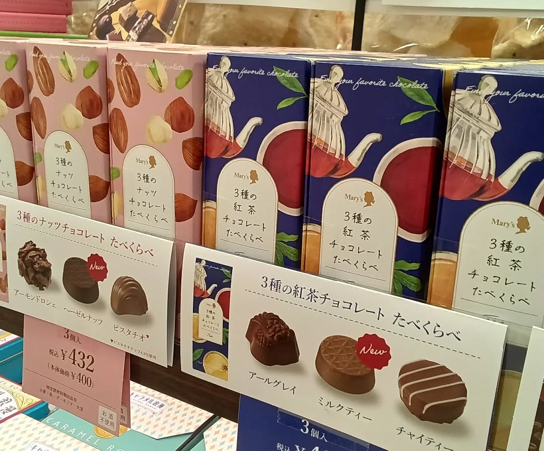 こんにちは

３月１４日はぁ～！
「ホワイトデー」ですね♬

お返しに、迷っている方、いらっしゃりますか？？？

そんな時には！
「どまんなかたぬま」に是非️
リーズナブルな商品を取り揃えております
こちらの写真はほんの一部です️

ご来店、お待ちしております♫