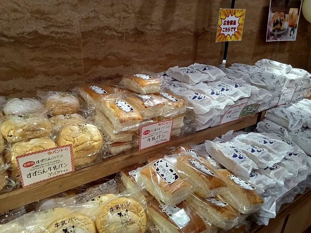 こんにちは、インフォメーションです

本日10:00〜23日(月)17:00まで春のパン祭り開催中です!!
今年も100種類以上のご当地パンが揃っております🥐
この機会にぜひ、お買い求め下さい️