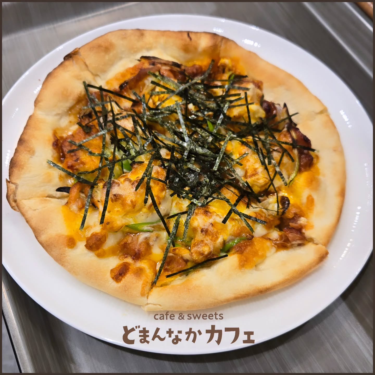 こんにちは！ です

手捏ねの生地の食感と照り焼きチキンのボリュームがたまらないピザです。
マヨたまがいい仕事してくれてます。
アツアツの焼き立てをどうぞ！