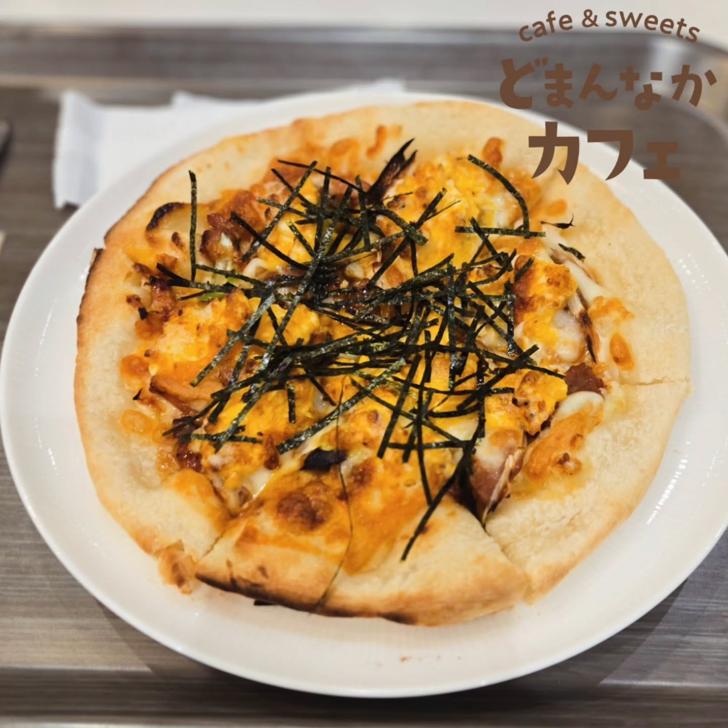 こんにちは！

手捏ね生地のピザからおすすめ！
照り焼きチキンのボリュームとマヨたまのまろやかさがあとを引くピザ
焼き立てをぜひお召し上がりください