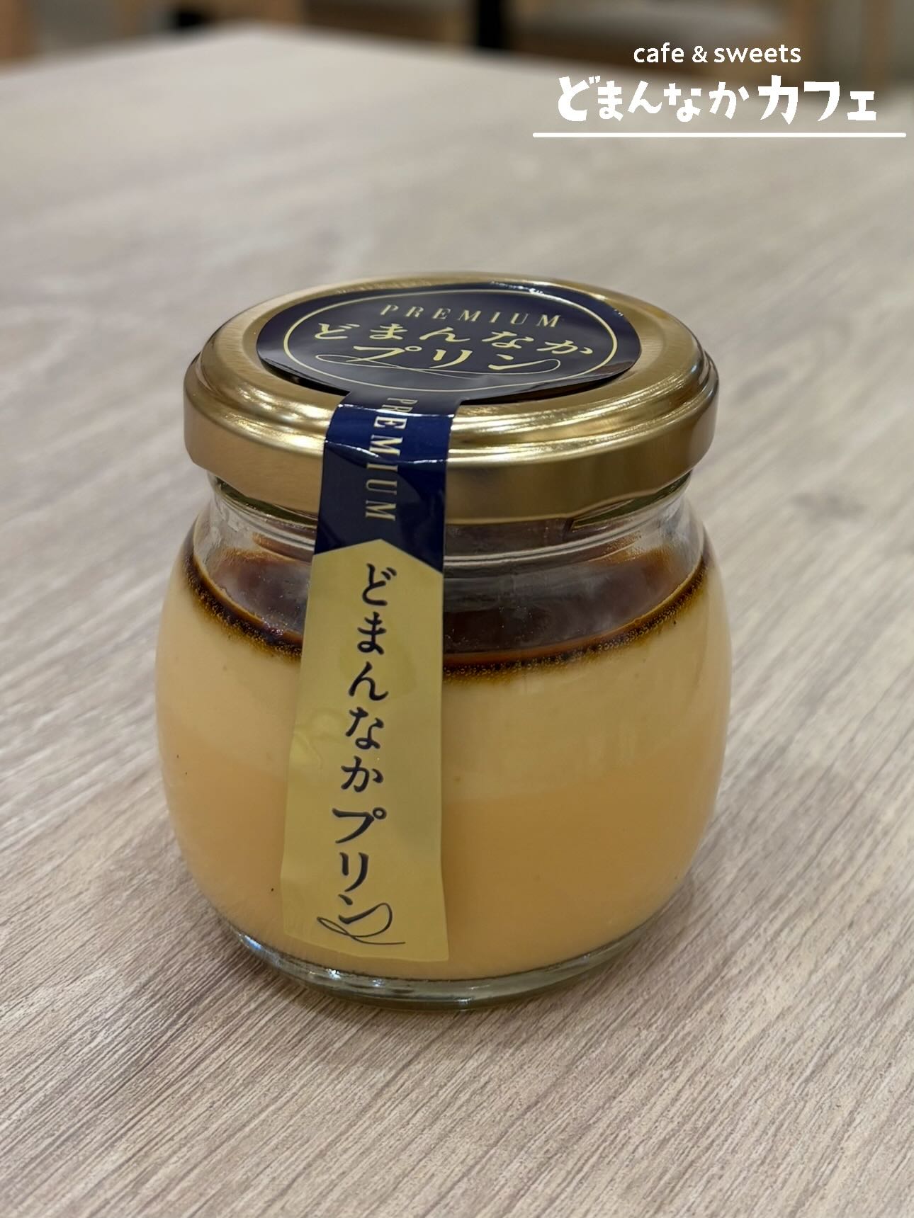 こんにちは︎ 
です️ 
いつもご利用いただきありがとうございます︎ 

本日のおすすめは
【ぎっしりつまった彩りサンド】
【プレミアムどまんなかプリン】です 
朝採り館・うまい食パンで
販売しております︎

プリンはどまんなかカフェでも販売中

是非ご賞味くださいませ🫶