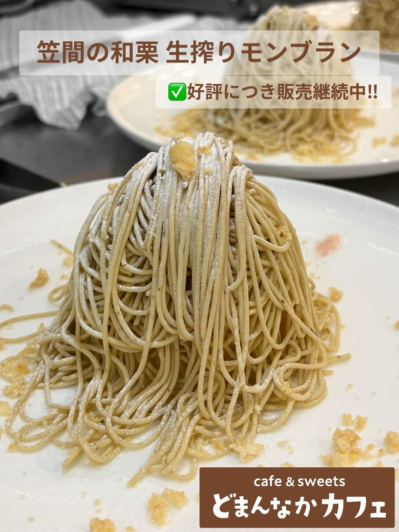 こんにちは︎ 
です️ 
いつもご利用いただきありがとうございます︎ 

真冬の寒さに逆戻りですね️

道の駅どまんなかたぬまへお越しの際は
お足元にお気をつけくださいませ 

カフェは元気に営業しておりますので
温かいお飲み物とスィーツを是非🫶 

※テイクアウトも承ります