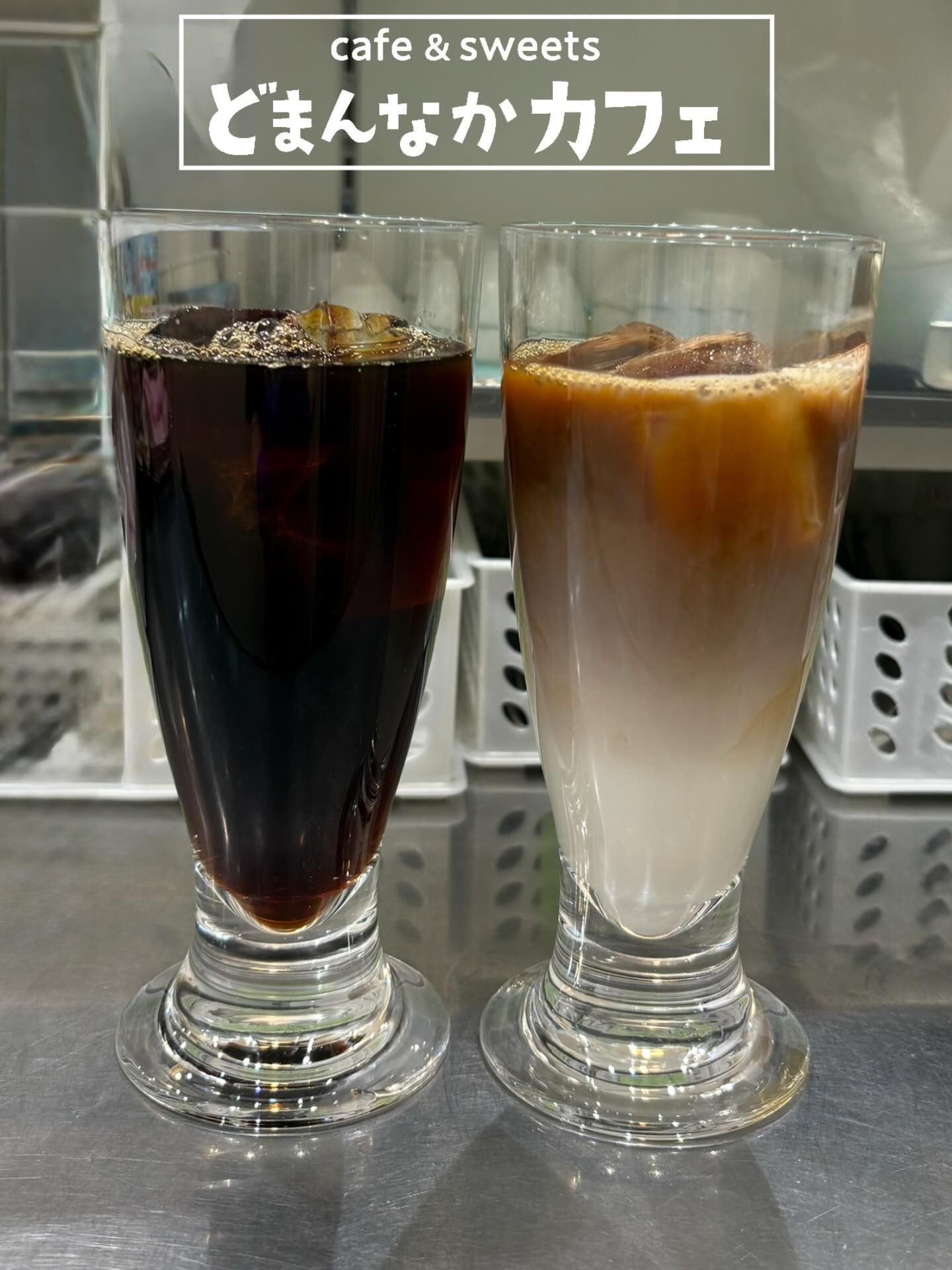 こんにちは︎ 
です️ 
いつもご利用いただきありがとうございます︎ 

気温上昇
冷たいお飲み物いかがでしょうか？
堀口珈琲さんの珈琲豆でお淹れする
【アイスコーヒー】【アイスカフェオレ 】
大人気です︎

️🧊アイスコーヒー
深煎りのキリッとした苦味が
心地よい1杯です
️🥛カフェオレ
ジャージー牛乳とのバランスが
優しく癒される美味しさです︎ 

テイクアウトも承ります！

是非🫶