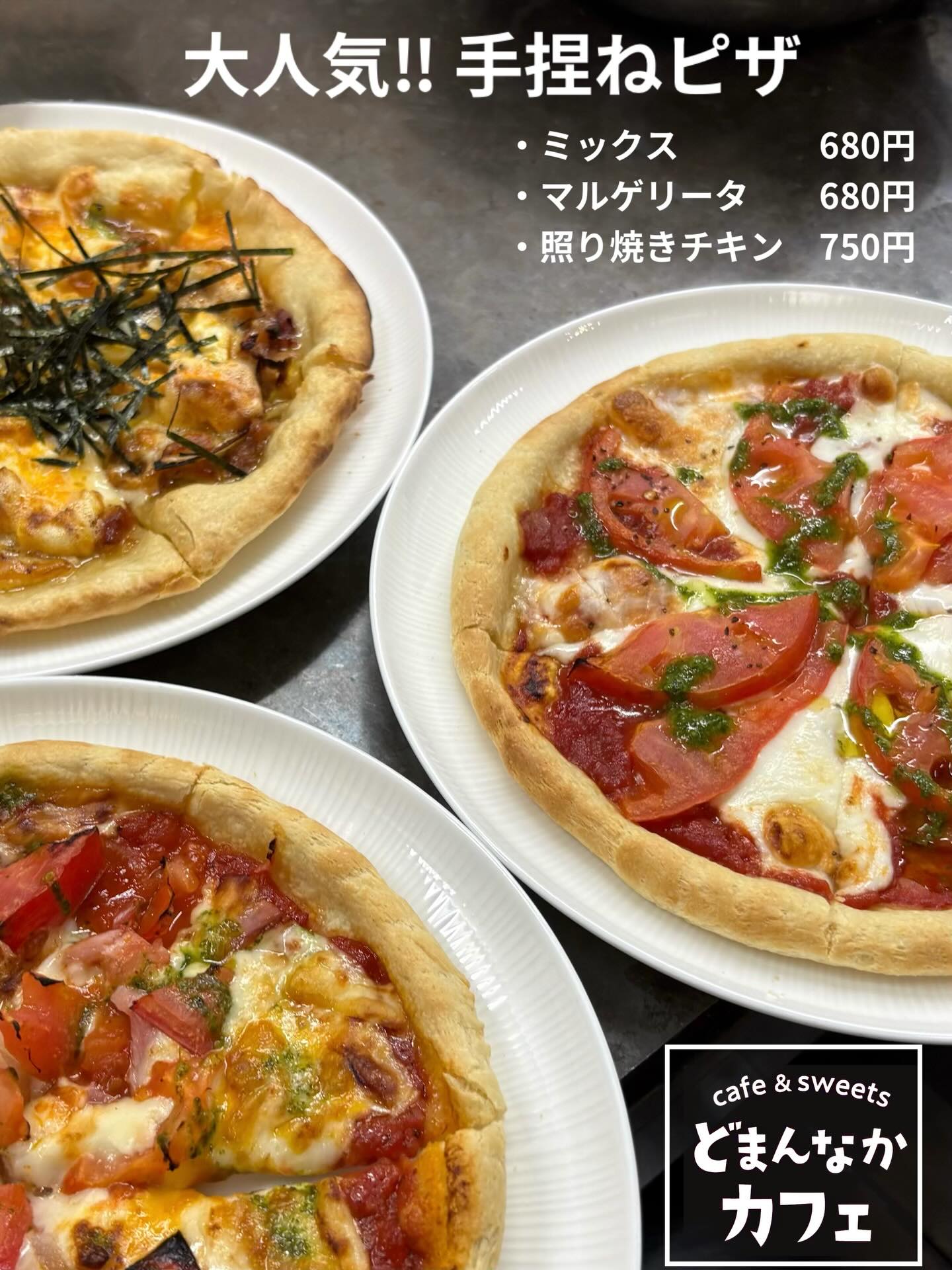 こんにちは︎ 
です️ 
いつもご利用いただきありがとうございます︎

当店のピザ生地は1枚1枚スタッフ手作り︎ 
手作業ならではの絶妙な厚みの違いが生まれ
それがカリッとした香ばしさにつながります

＼メニューは3種類／
ミックスピザ
マルゲリータ
照り焼きチキン
ドリンクとのセットもおすすめです️

是非🫶