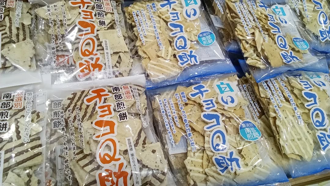 こんにちは

お土産売場『彩り館』より、
木曜から開催中の のご紹介です

毎回大大大人気のチョコQ助をはじめ、
青森から選りすぐりの美味しいを集めました️

ご来店の際はぜひ、チェックしてみてください

※チョコQ助は数量限定商品のため、
　１家族様３点までとさせていただきます。