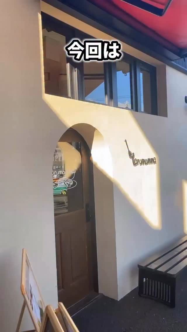 どまんなかたぬま敷地内に
昨年秋オープンした道のイタリアン「タヌマンマ」から
新作カルボナーラが販売開始いたします

栃木ポークとアスパラガスの特製カルボナーラを
4月限定メニューとして皆様にお届けします

お買い物や足湯のついでに
限定カルボナーラをどうぞご賞味ください