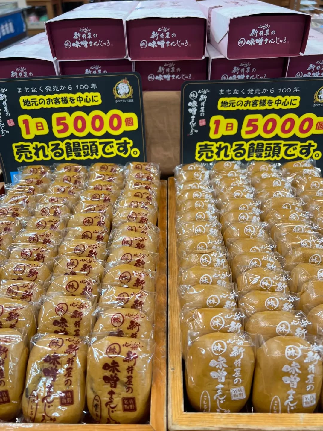 ◯
早ければ明日からGW突入の方も
いらっしゃると思います

色んなところへお出掛け
ぜひ、道の駅どまんなかたぬまへも
お越しください！

そんなアナタにおすすめしたい
【朝採り館売上TOP3】

１位　新井屋　味噌まんじゅう
２位　ふみきり寿司
３位　ナカダパン　桜あんぱん

どれも地元の人にも人気の商品です。
お土産として、喜ばれること間違いなしです！