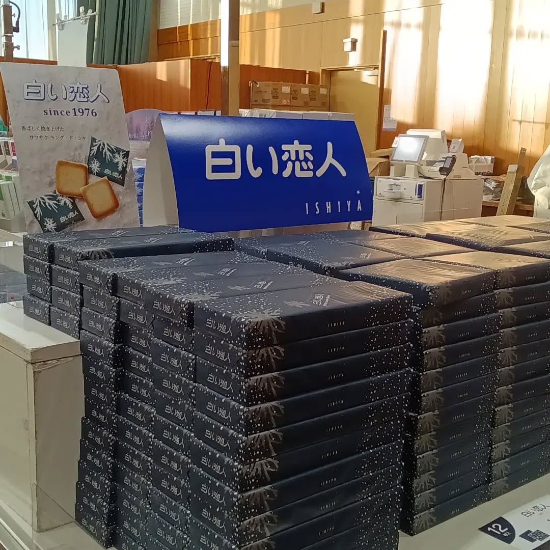 こんばんは

いよいよ4月23日から始まります、
の準備が整ってまいりました！

今年は…な、なんと！！
石屋製菓様の が新登場しました〜🥳
心待ちにしてくださった大勢のお客様に
お届けできる日が来たことが、とても嬉しいです🥺

今年初の北海道フェアも、新商品や大人気商品など
たくさんの魅力あふれる品を揃えております️️

この機会にぜひ、チェックしてみて下さい️