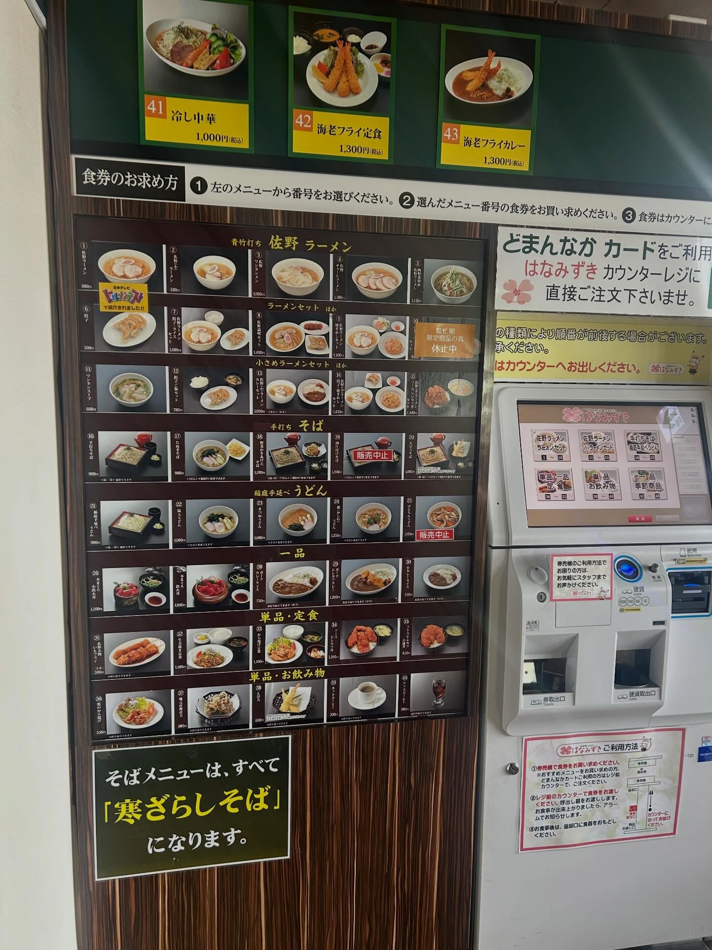 こんばんは♪
 はなみずきです。
Ｇ.Wに入りますね♪
はなみずきのメニューは、夏メニューになりました。
を始めました。
今は、 を開催しております。
それに伴い、はなみずきでは、豚丼を提供しております♪
是非、お越し下さい。